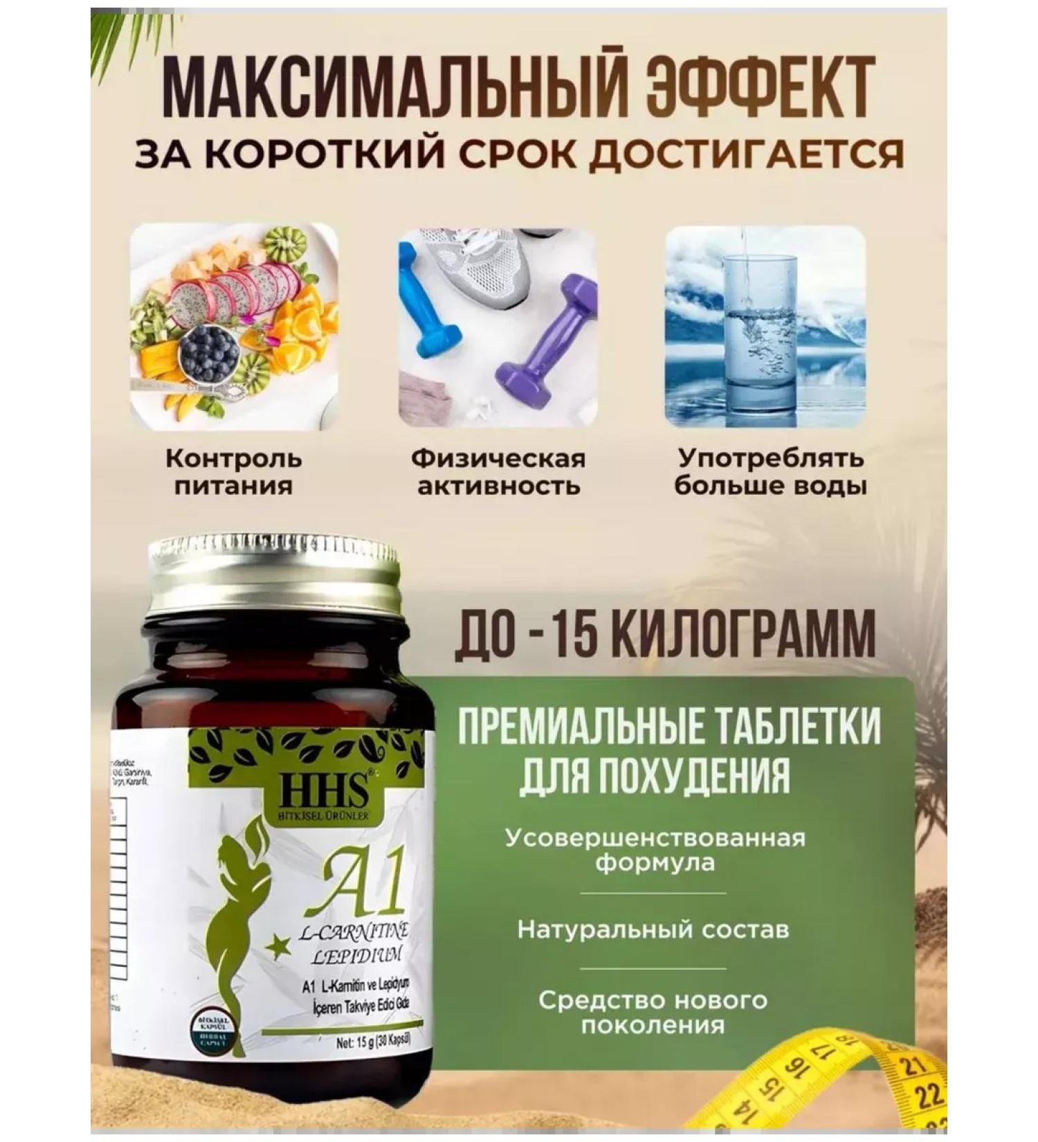 A1 for weight loss Turkish drug L-Carnitine weight loss without harm