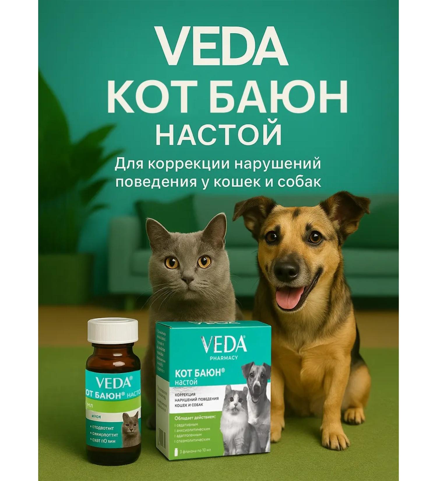 VEDA Bayun Cat infusion 3x10ml for cats and dogs sedative - Buy Online on GoSupps.com