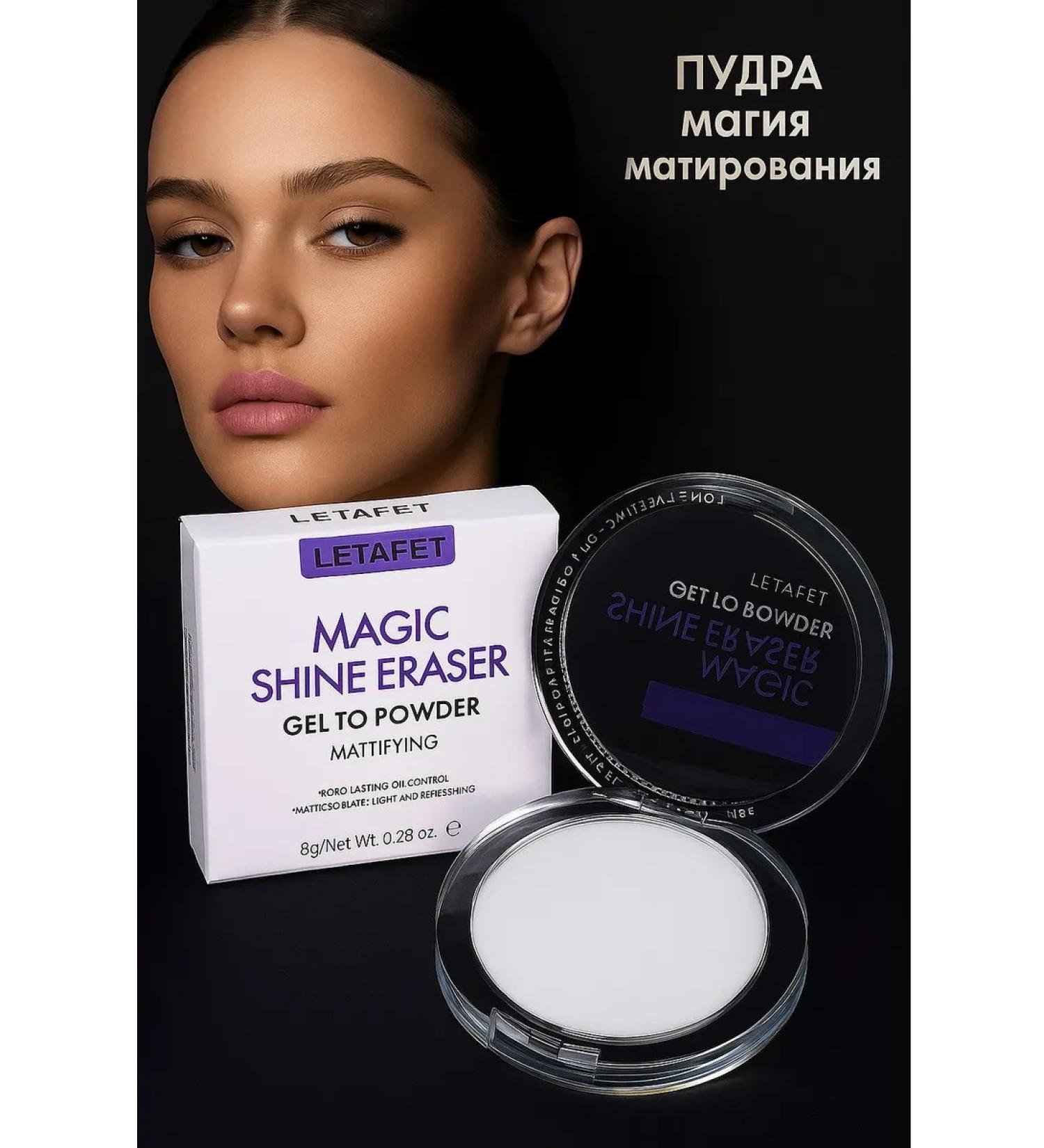 LETAFET Magic Shine Eraser Cream Puddles Magic Magic 8gr - Buy Online on GoSupps.com