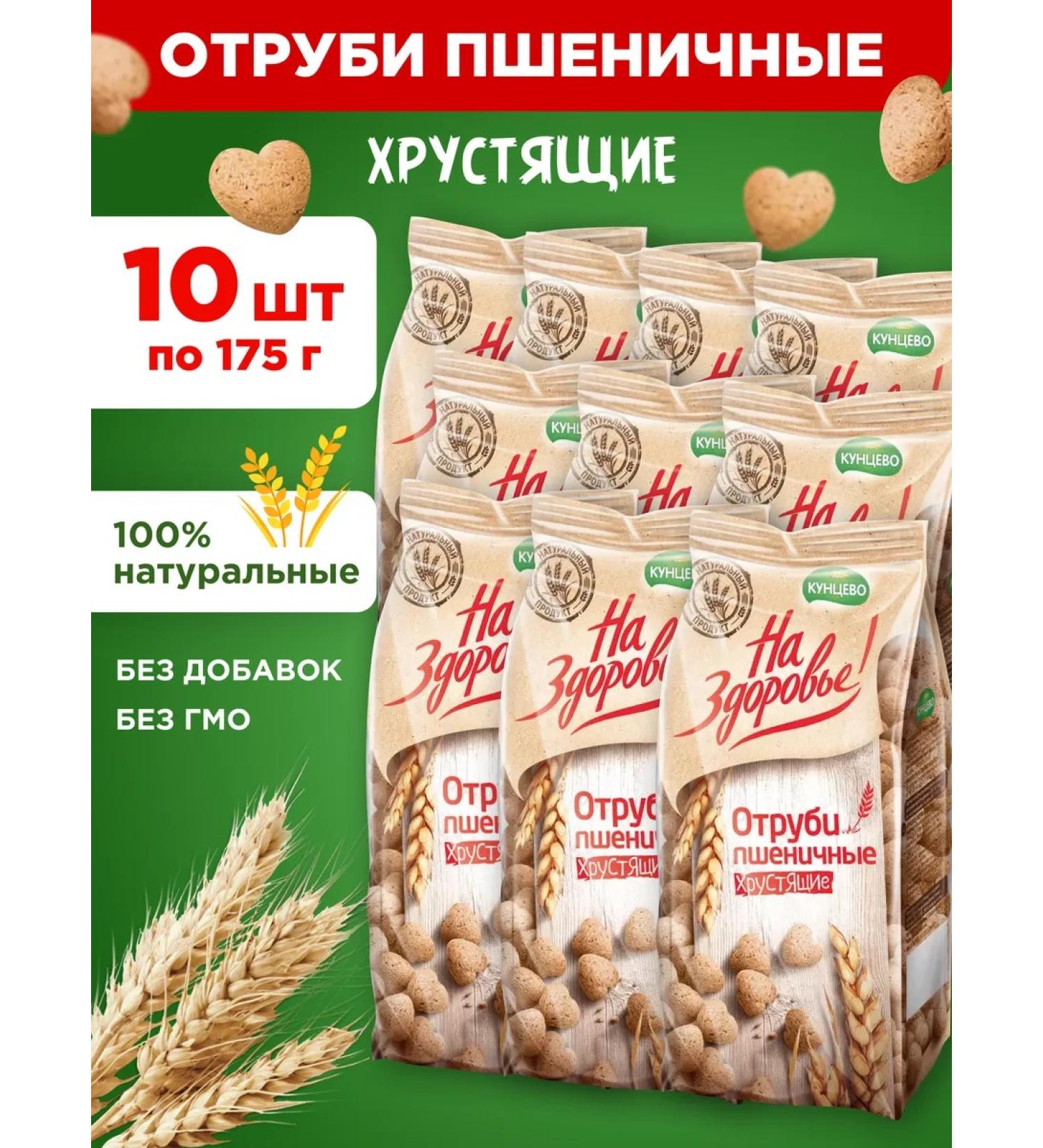 Kuntsevo Cutting wheat for weight loss 10x175g - Buy Online on GoSupps.com