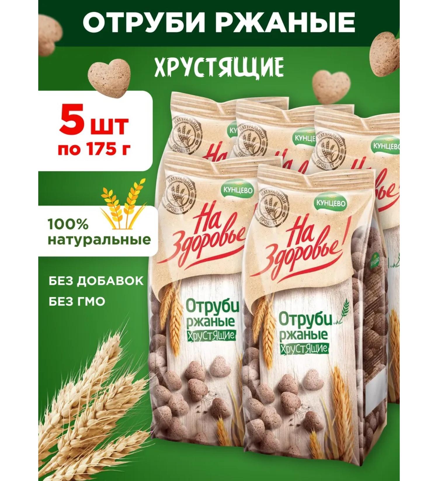 Kuntsevo Rye bran for weight loss 5x175g - Buy Online on GoSupps.com