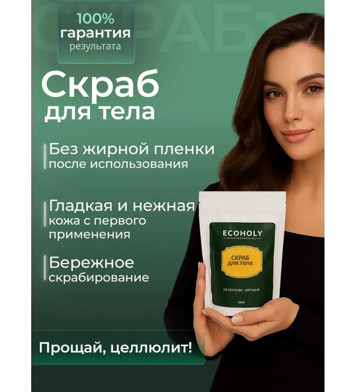 ECOHOLY LC Body scrub citrus-grinding - Buy Online on GoSupps.com