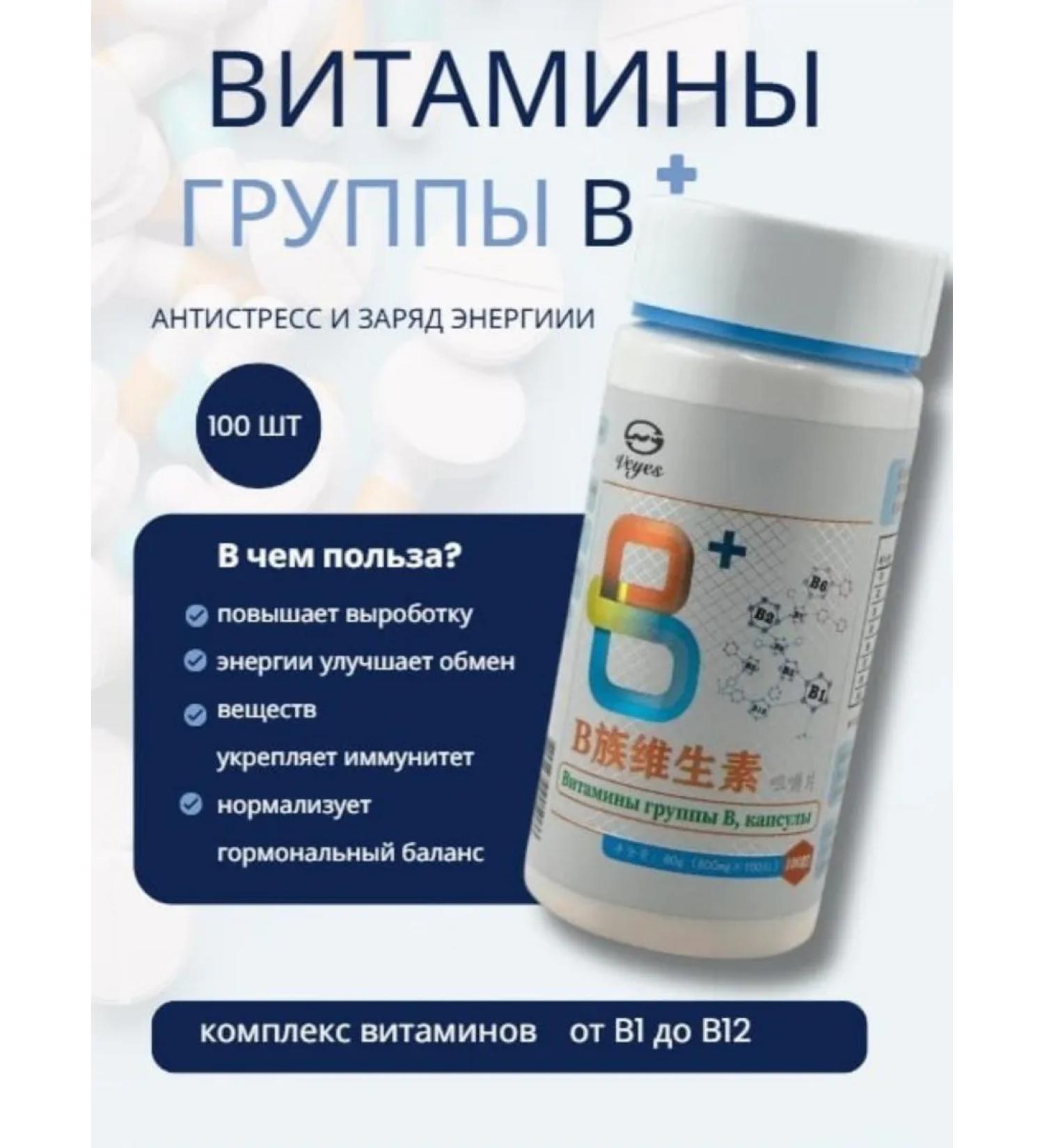 Semi16 Complex of B vitamins - Buy Online on GoSupps.com