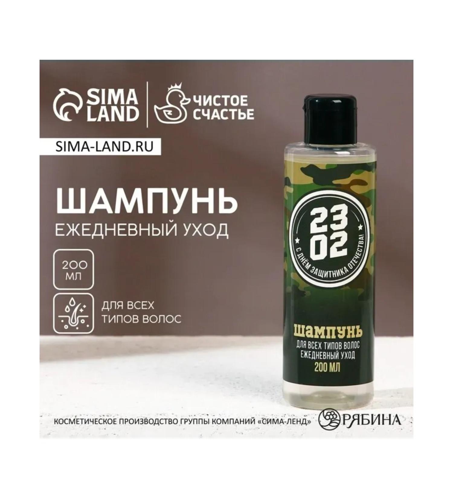 Pure happiness Shampoo for men with a perfume aroma 200 ml - Buy Online on GoSupps.com