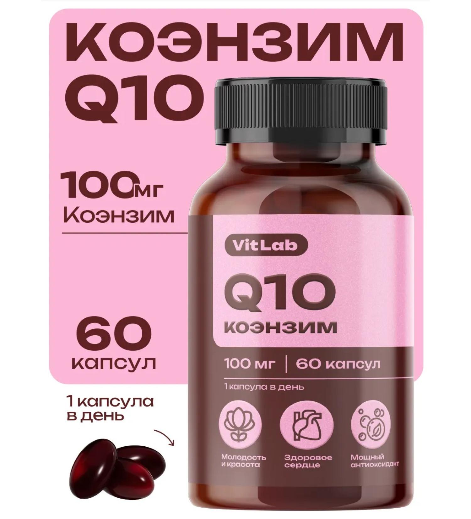 VitLab Coenzyme Q10 100 mg - Buy Online on GoSupps.com