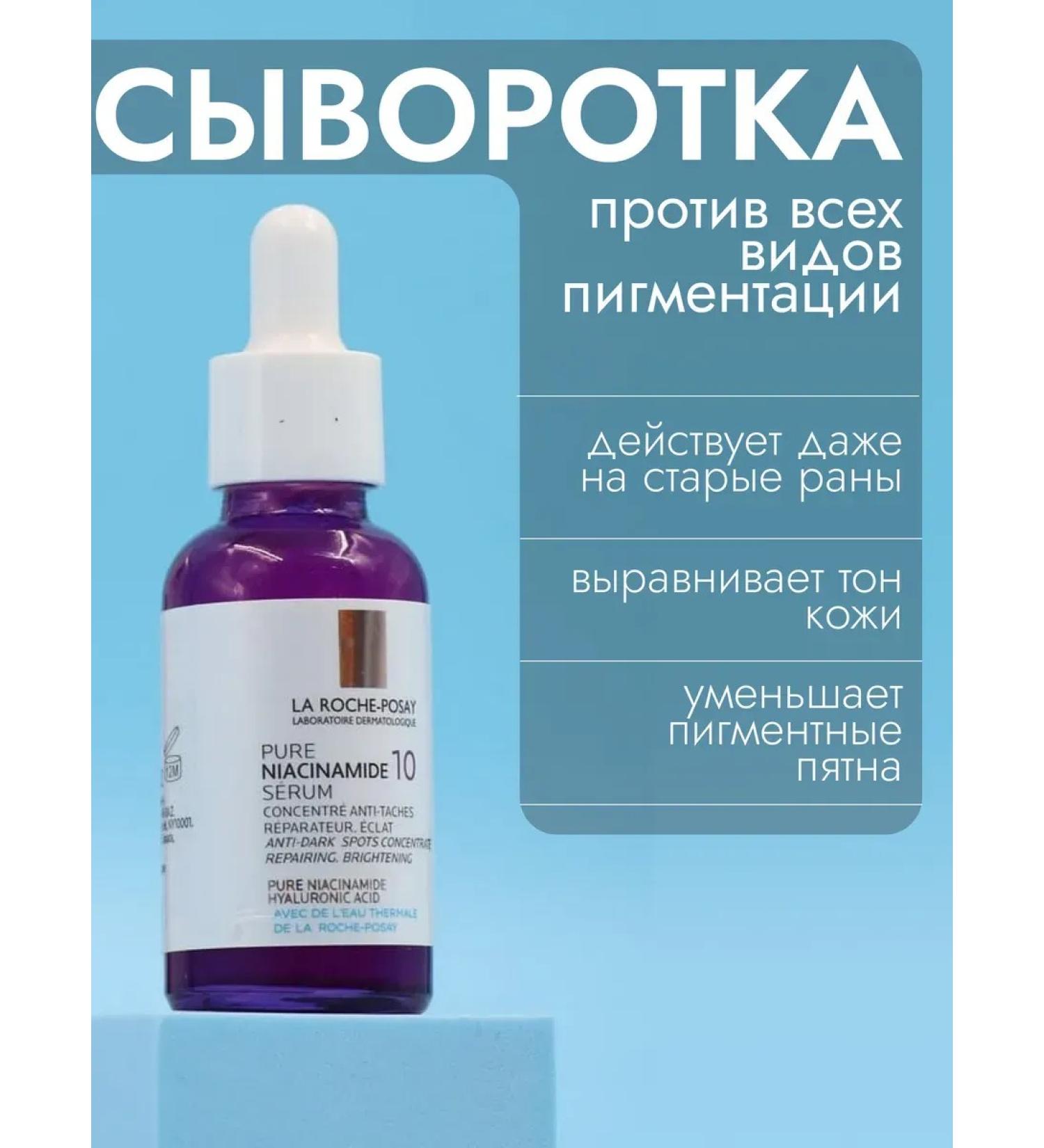 Serum against pigmentation - Buy Online on GoSupps.com