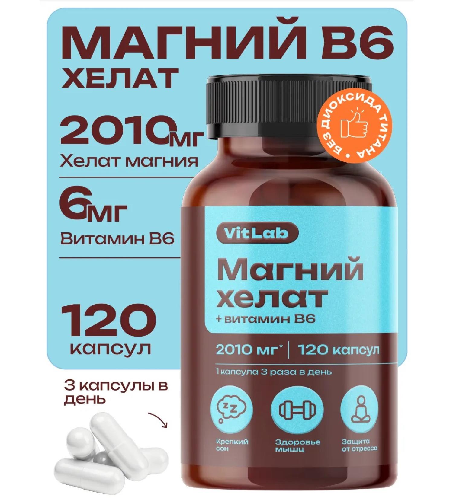 VitLab Magnesium B6 Helat 400 mg bisglcinate - Buy Online on GoSupps.com