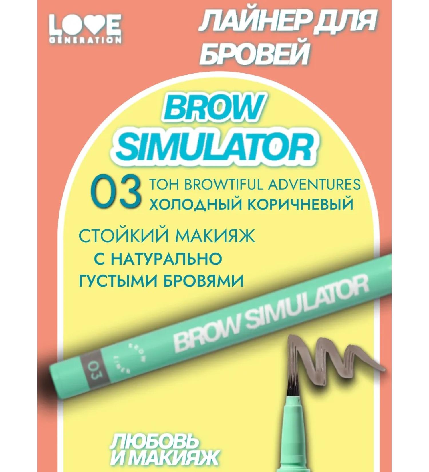Love Generation Brow Simulator eyebrow liner 03 Cold brown - Buy Online on GoSupps.com