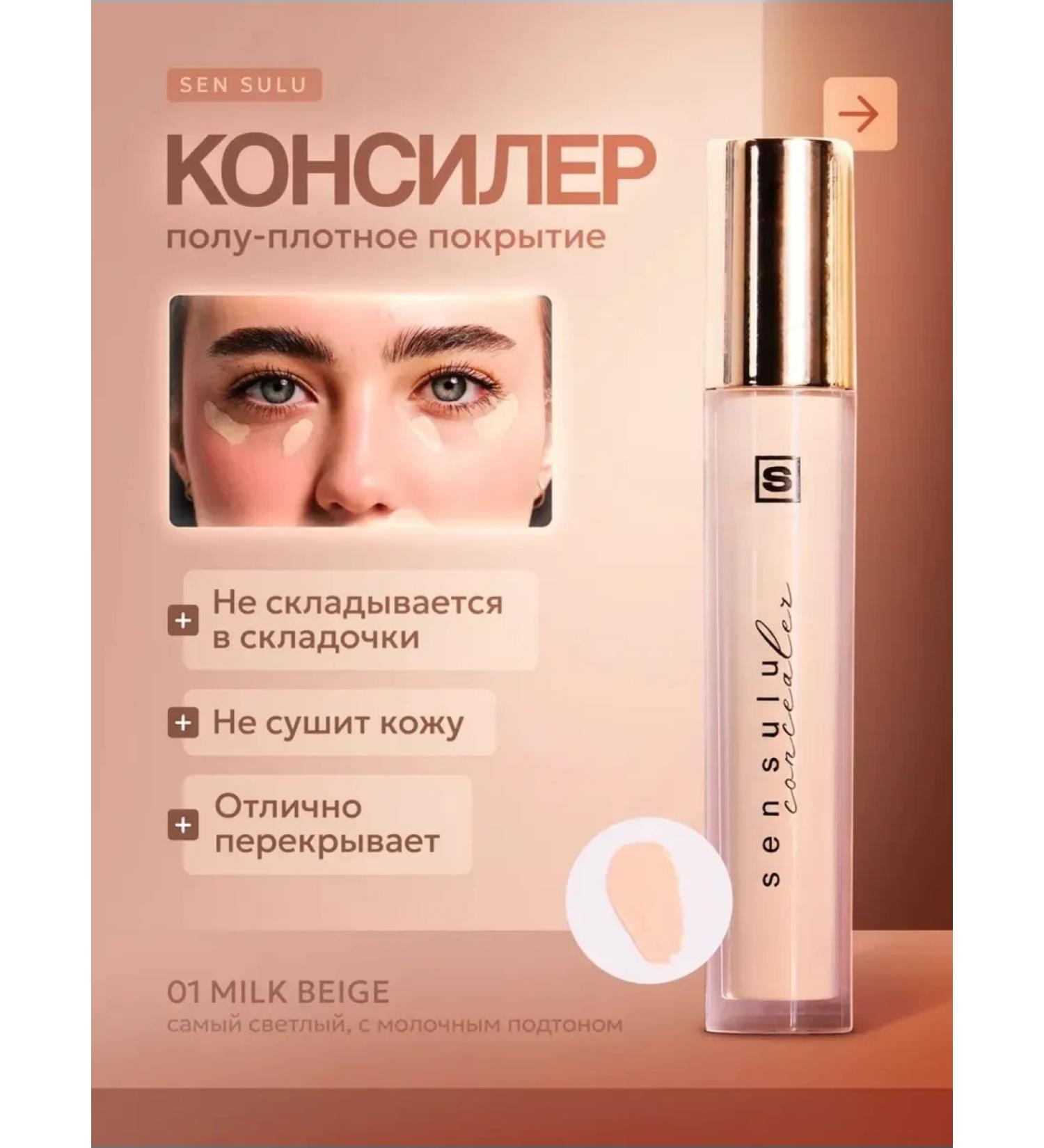 Sen Sulu Concaler Saint Sulu in shade 01 - Buy Online on GoSupps.com