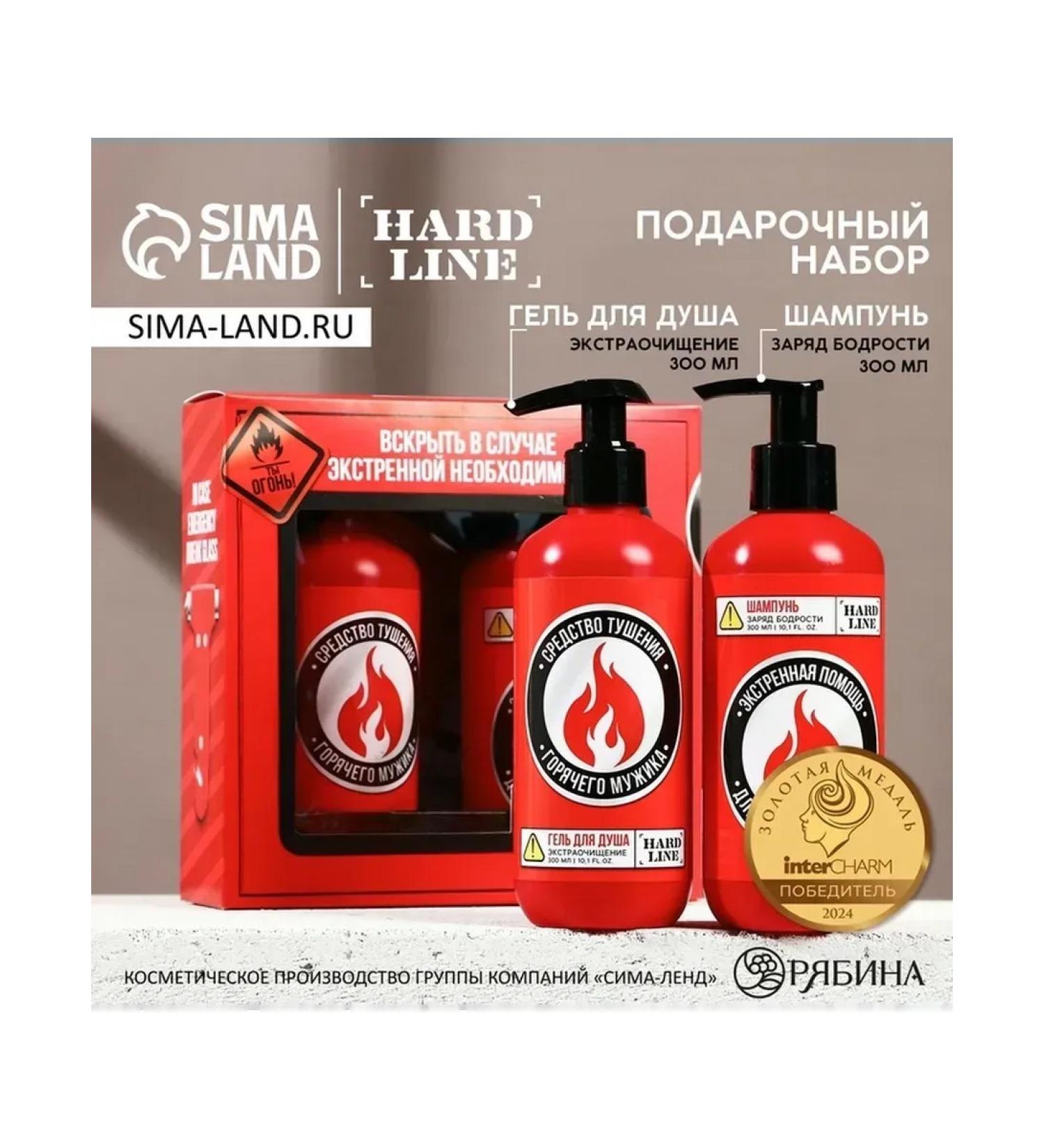 HARD LINE Gift set of shampoo and shower gel for men - Buy Online on GoSupps.com