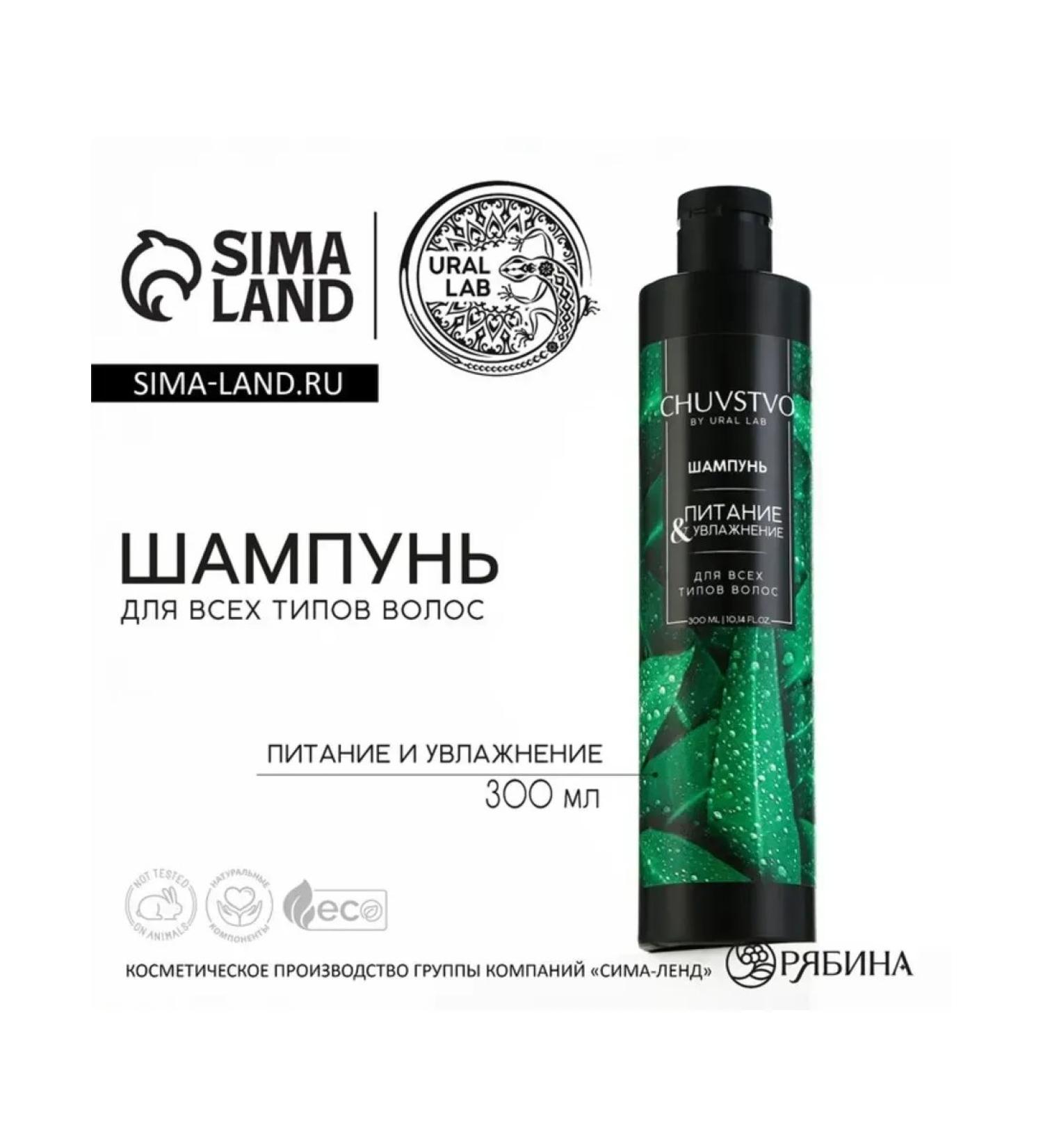 URAL LAB Moisturizing shampoo for hair power and Care - Buy Online on GoSupps.com