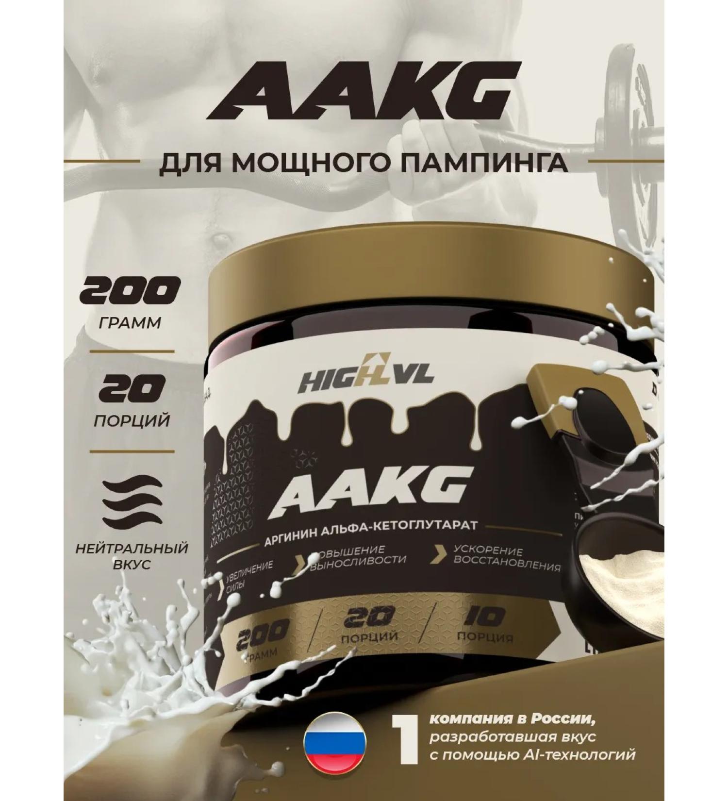 AAKG with a neutral taste 200 grams - Buy Online on GoSupps.com
