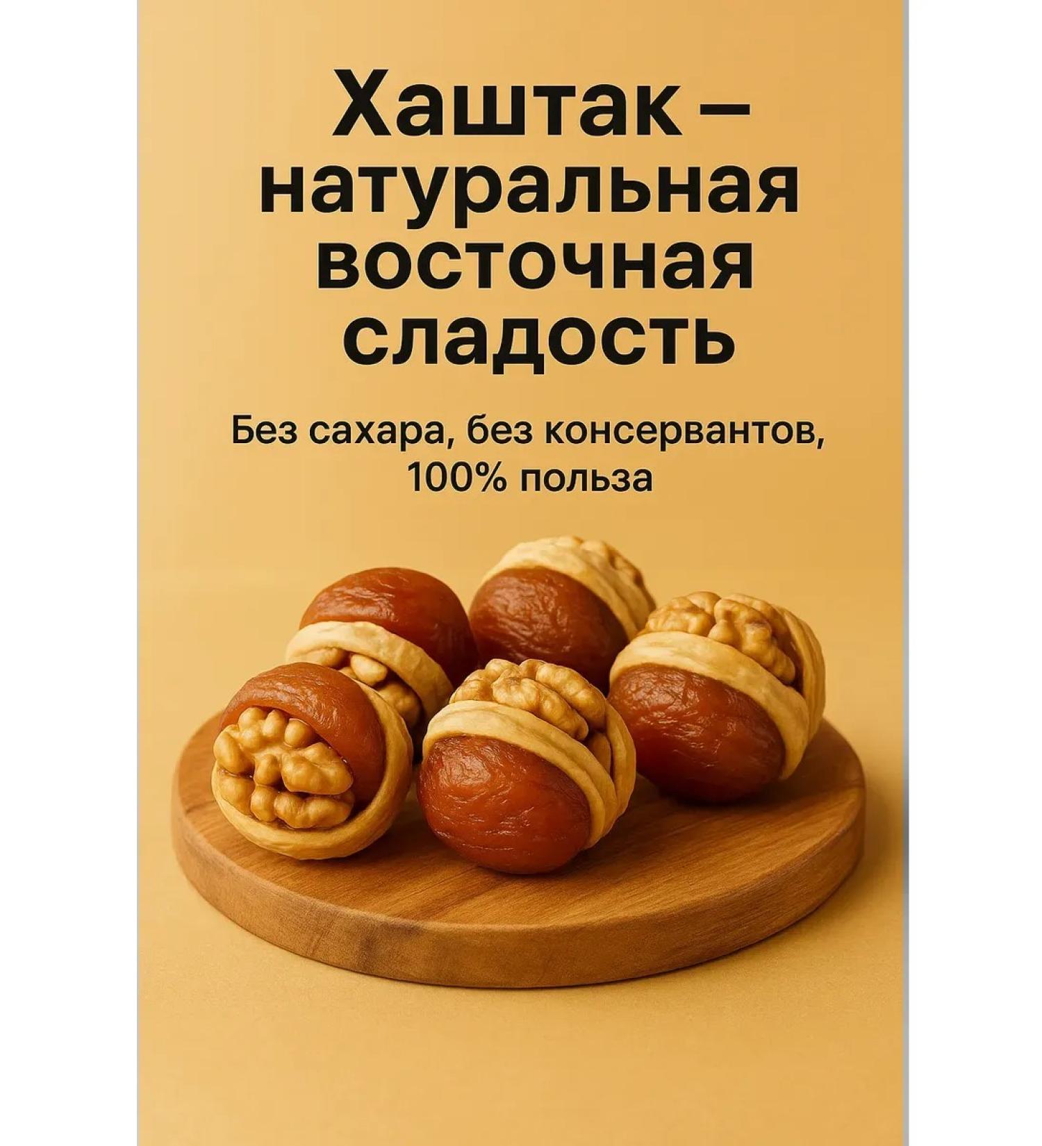 KEVO Dried fruits in the gift set of Hashtak - Buy Online on GoSupps.com