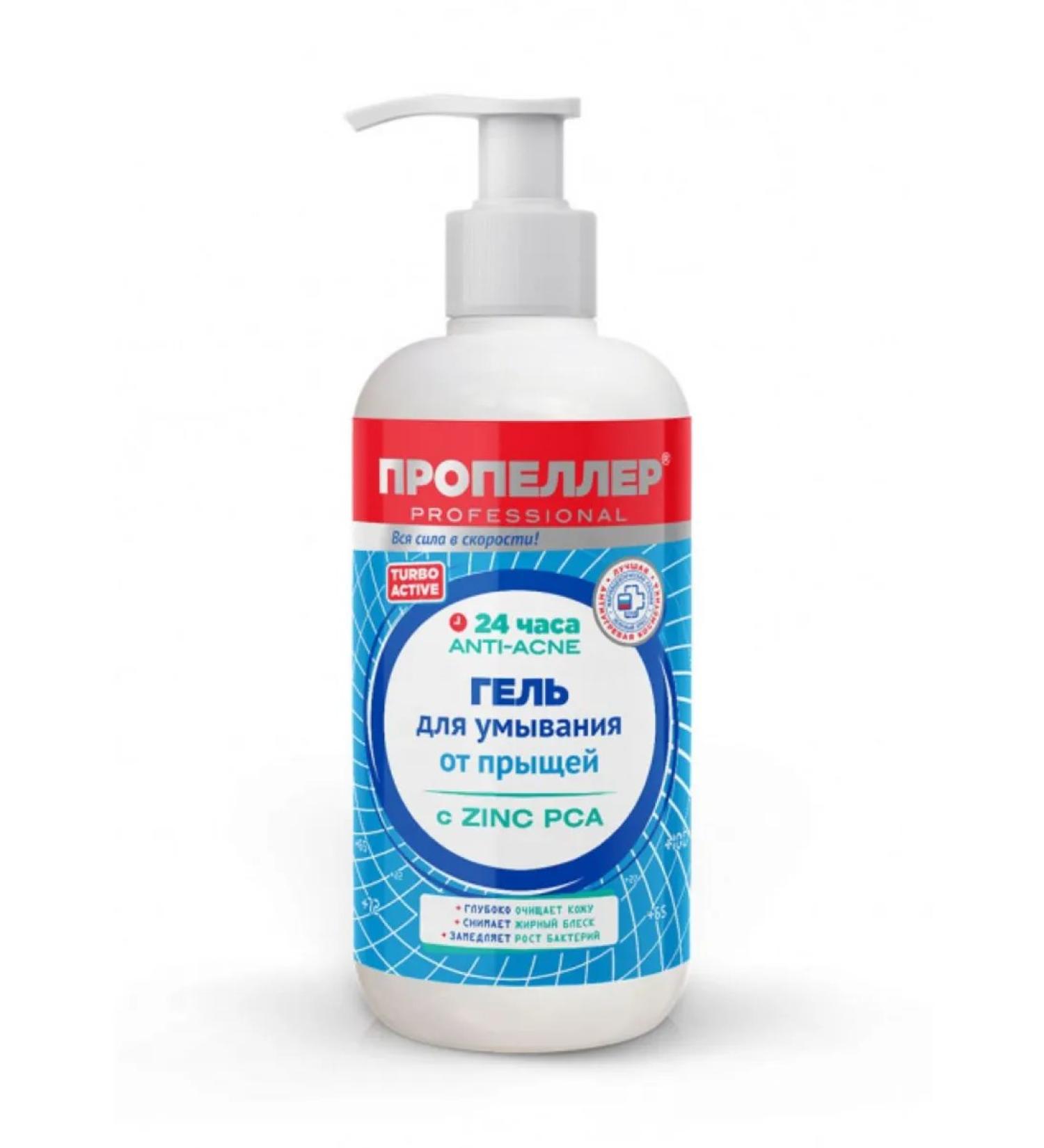 PROPELLER Acne wash gel 200 ml