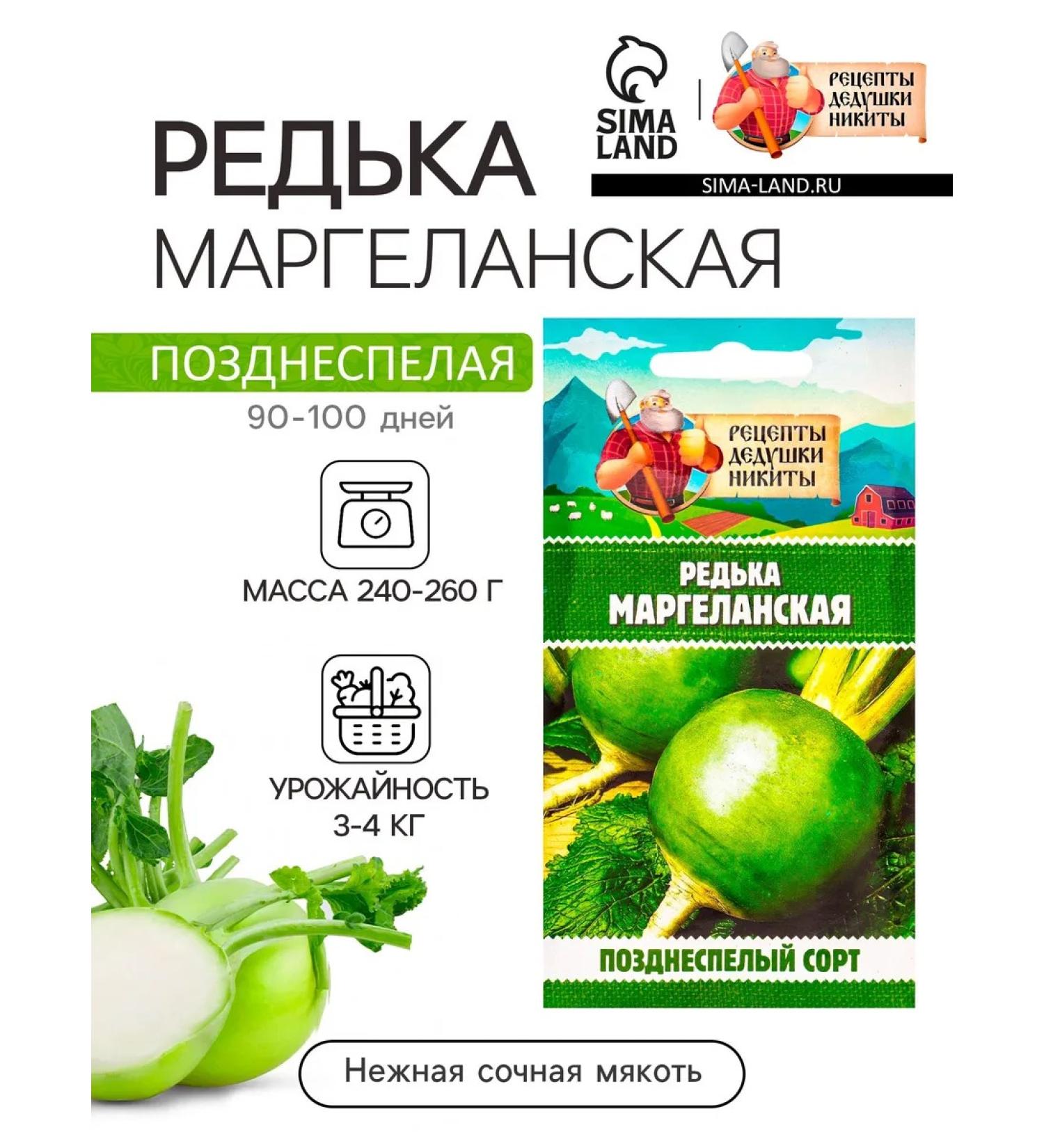 Grandpa Nikita's Recipes Radish seeds for sowing vegetables 1 g 3 packages - Buy Online on GoSupps.com