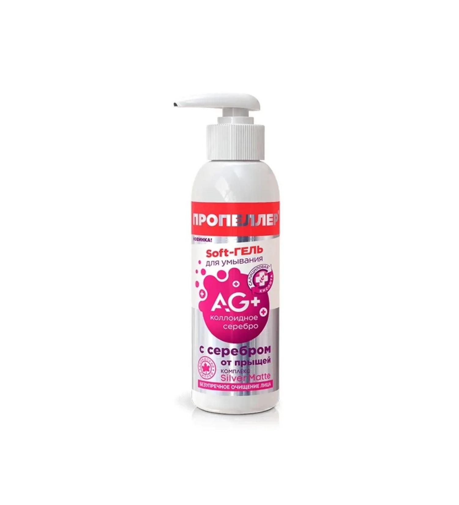 PROPELLER Silver washing gel from acne 150 ml