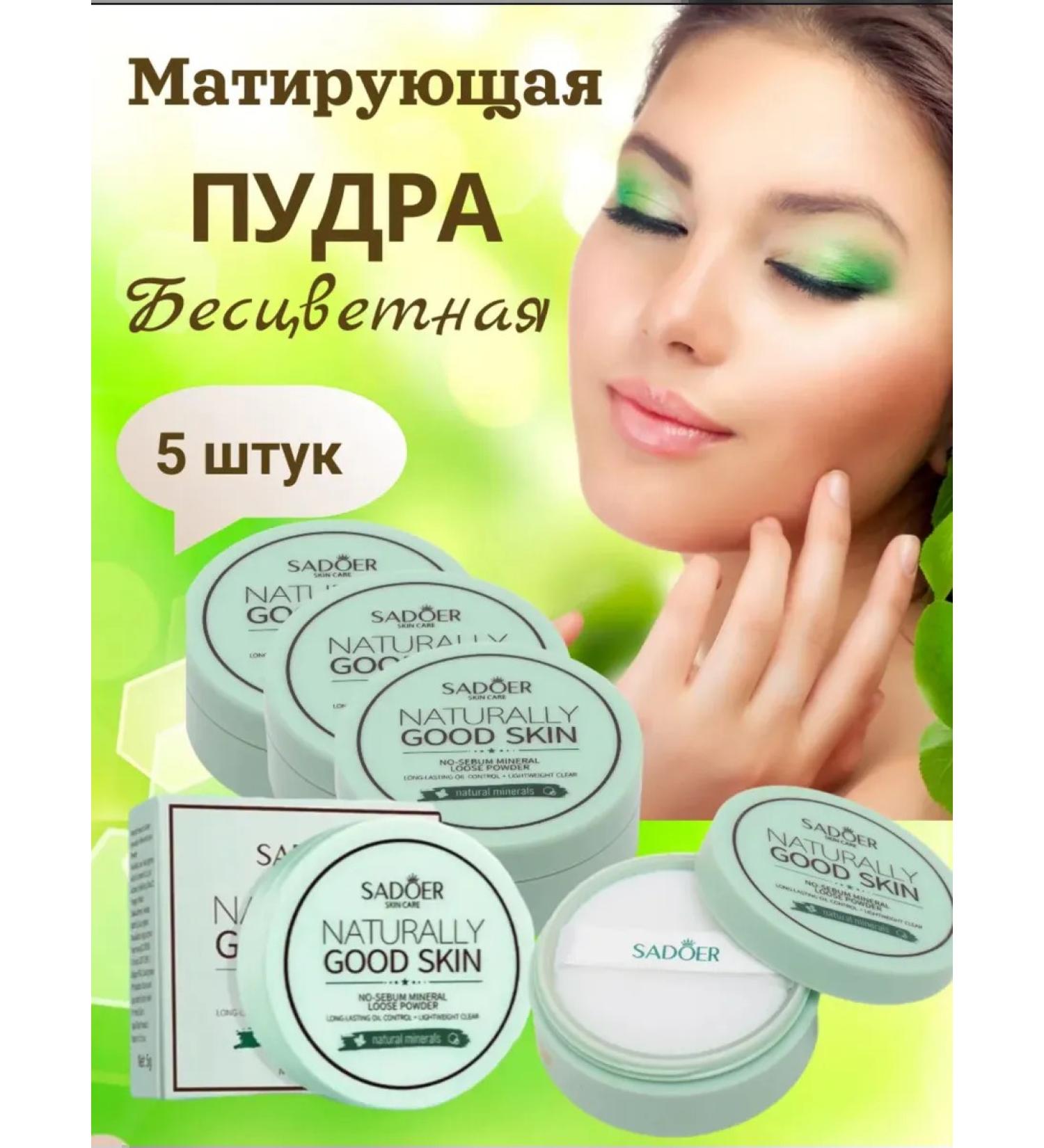 Nuri-CosmeticsRush Facial powder colorless - Buy Online on GoSupps.com
