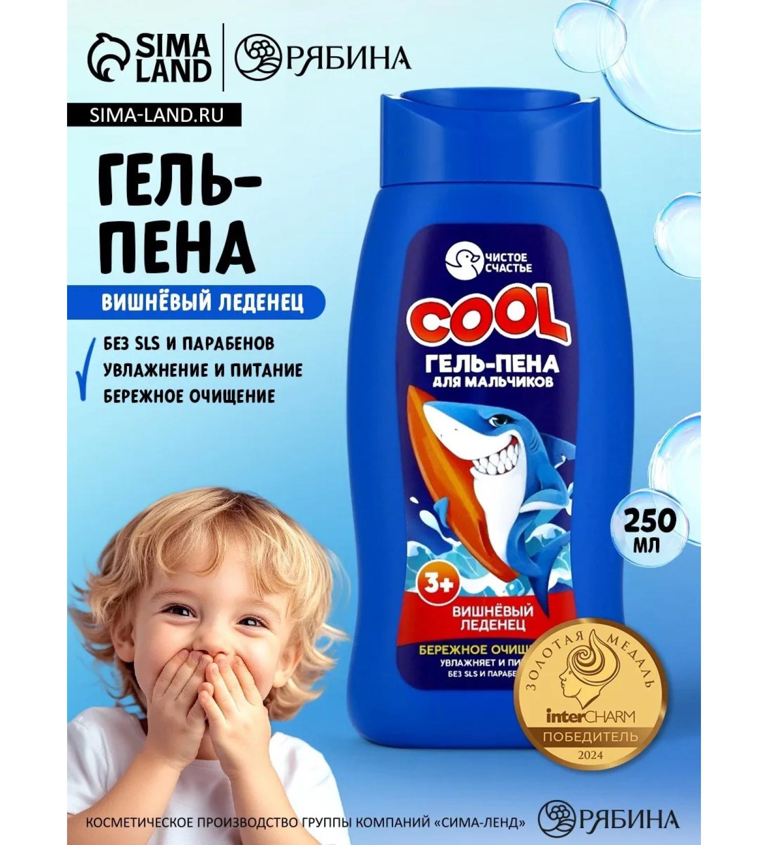 Gel Pen for boys Cool Cherry Lollice 250 ml - Buy Online on GoSupps.com