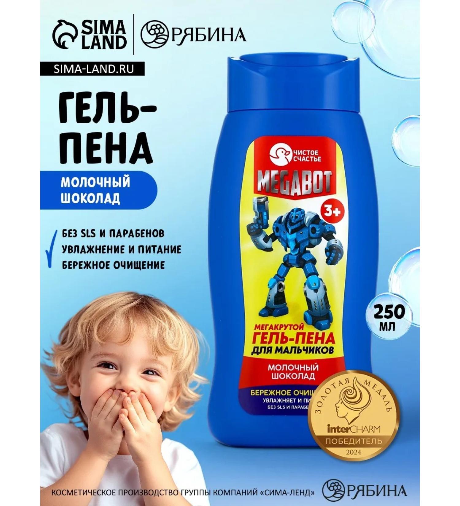 Gel Pen for boys aroma milk chocolate 250 ml - Buy Online on GoSupps.com
