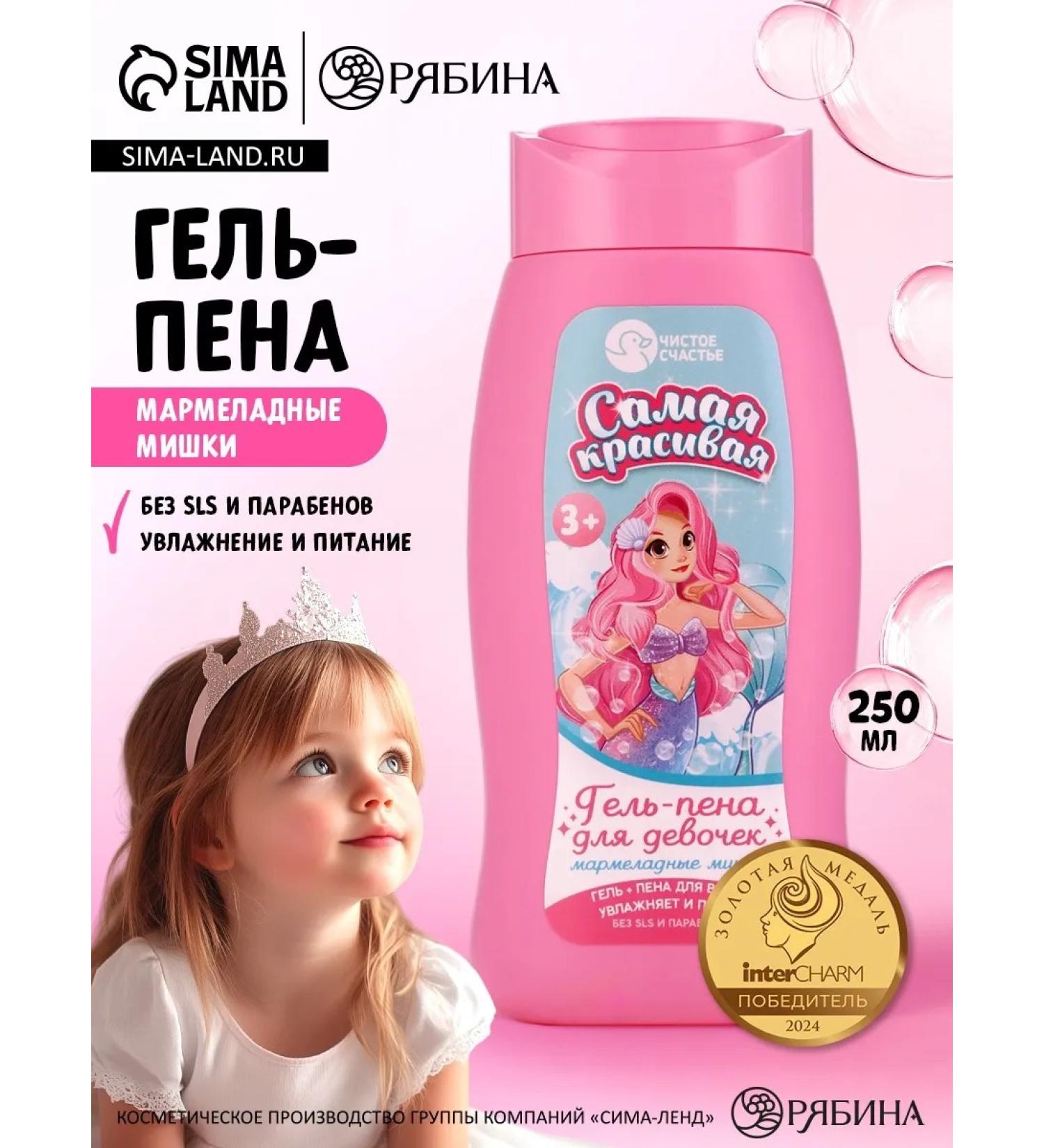 Gel Pen for girls aroma marmalade bears 250 ml - Buy Online on GoSupps.com