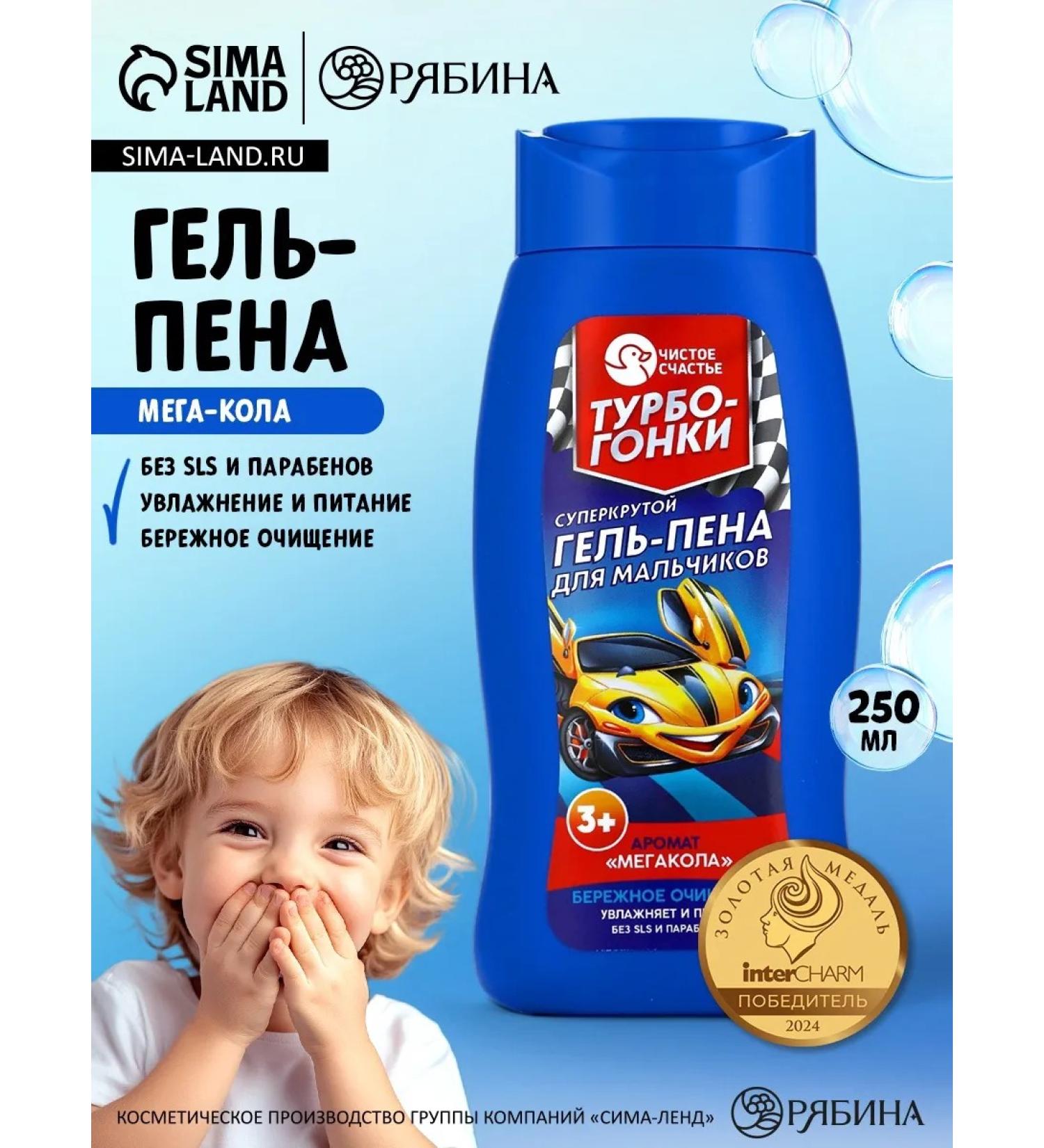 Gel Pen for boys the aroma of mega-kola 250 ml - Buy Online on GoSupps.com