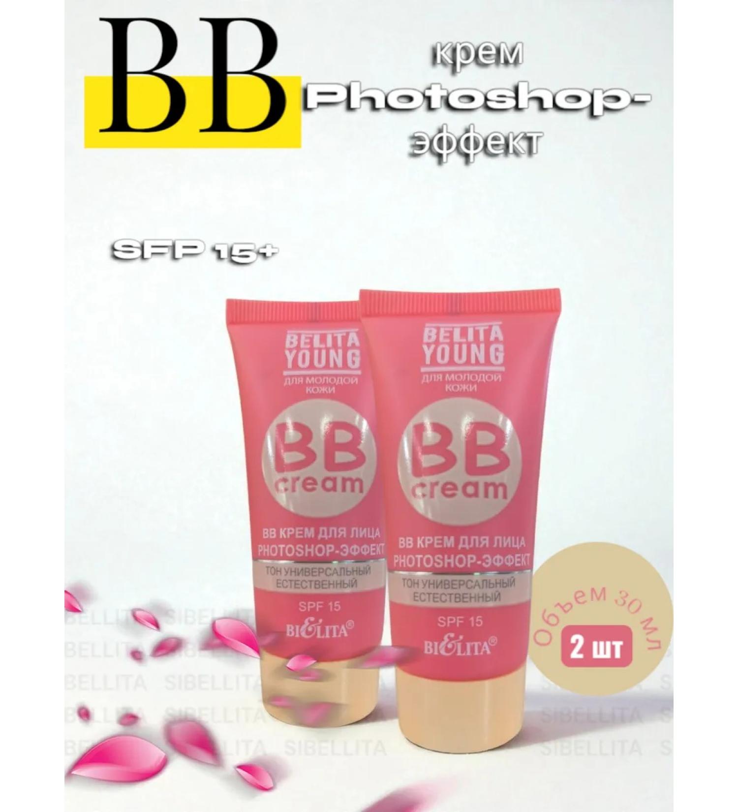 Bl Belita Young Facial Cream BB 30 ml foundation 2 pcs - Buy Online on GoSupps.com