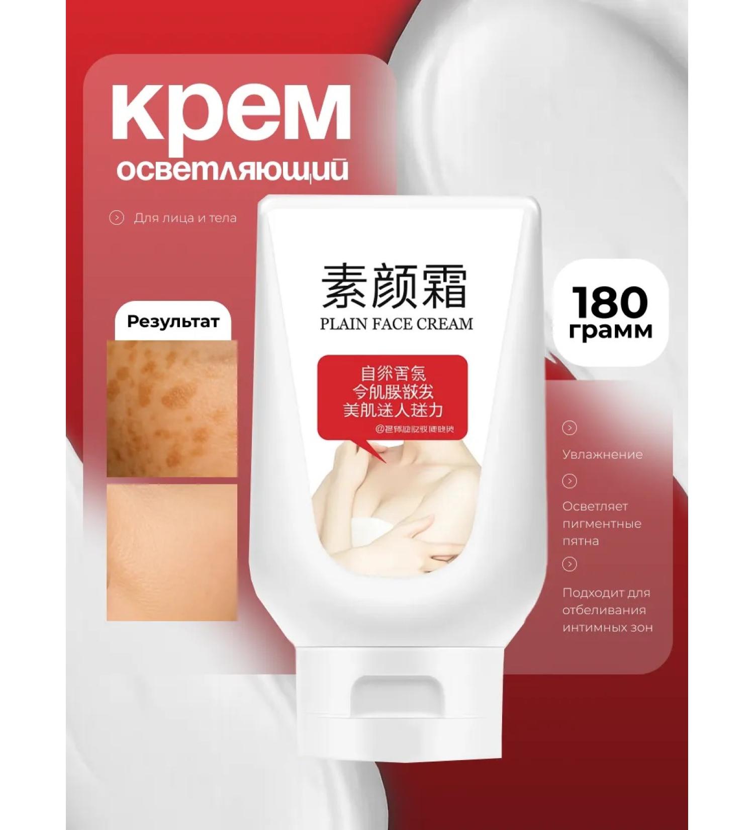 Jonami Frost Date whitening body and face cream 180g - Buy Online on GoSupps.com