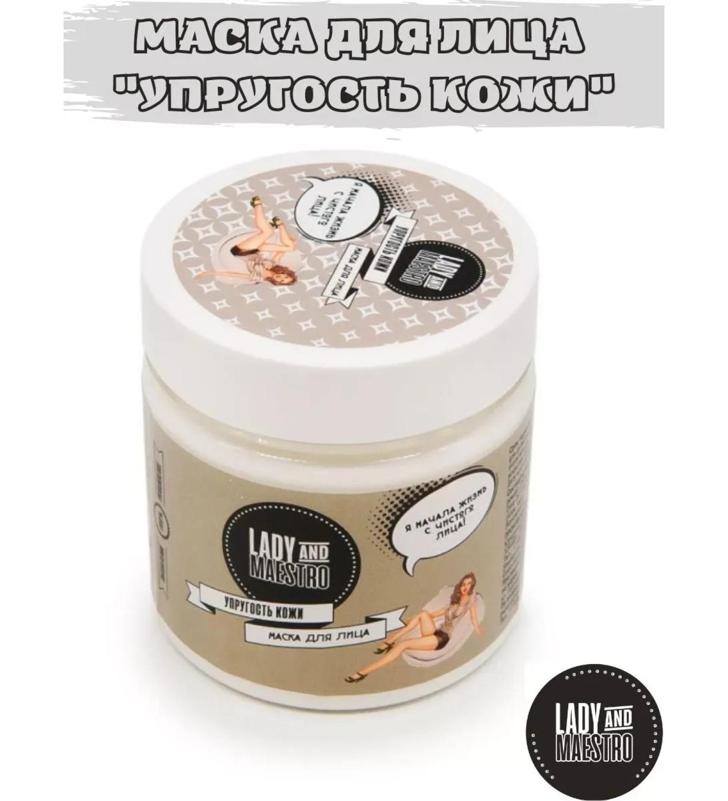 SHELKAVISTA Facial mask paraffin "skin elasticity" 150 ml - Buy Online on GoSupps.com