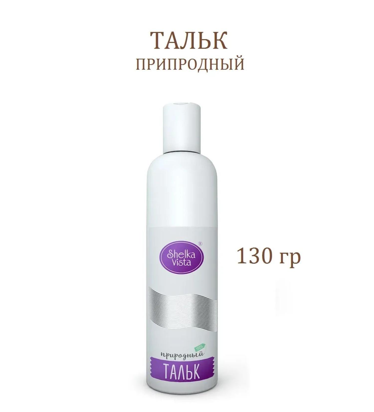 SHELKAVISTA Natural talc for depilation and shugaring - Buy Online on GoSupps.com