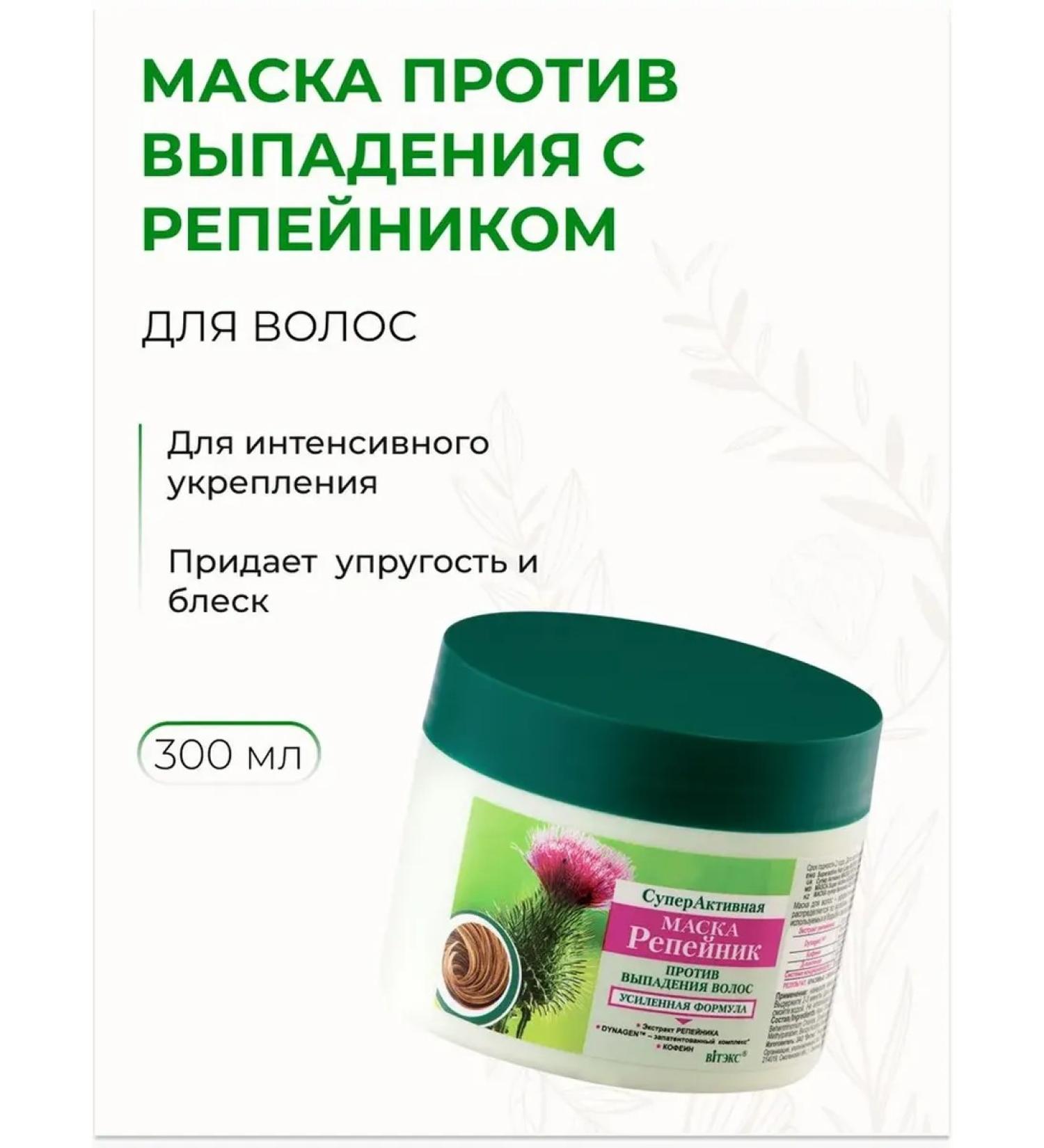 Vitex Hair mask against hair loss with burdock - Buy Online on GoSupps.com