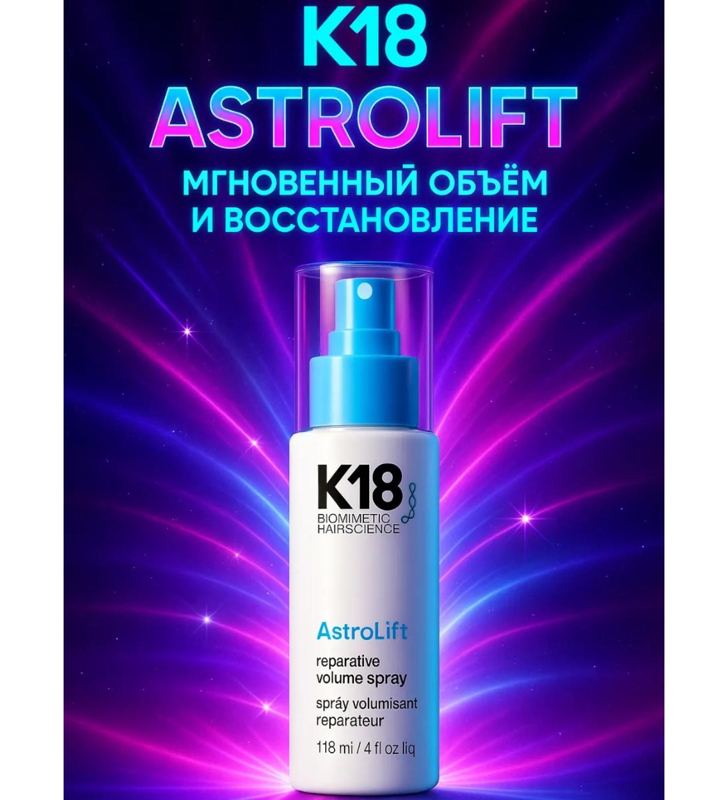 K18 ASTROLIFT AM FIRE -AM - Buy Online on GoSupps.com