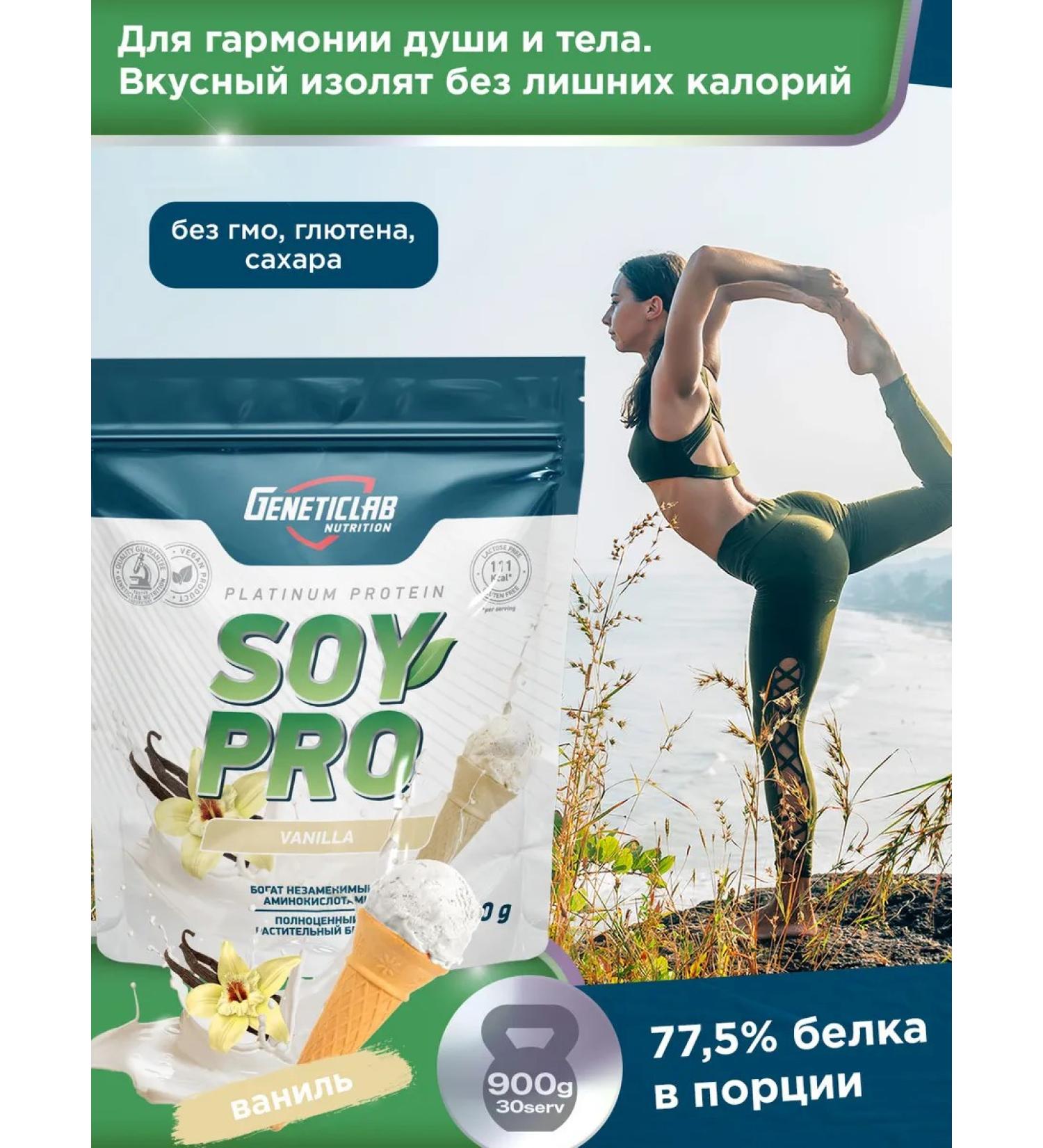 GENETICLAB Soy protein Soy Pro 900 g vanil - Buy Online on GoSupps.com