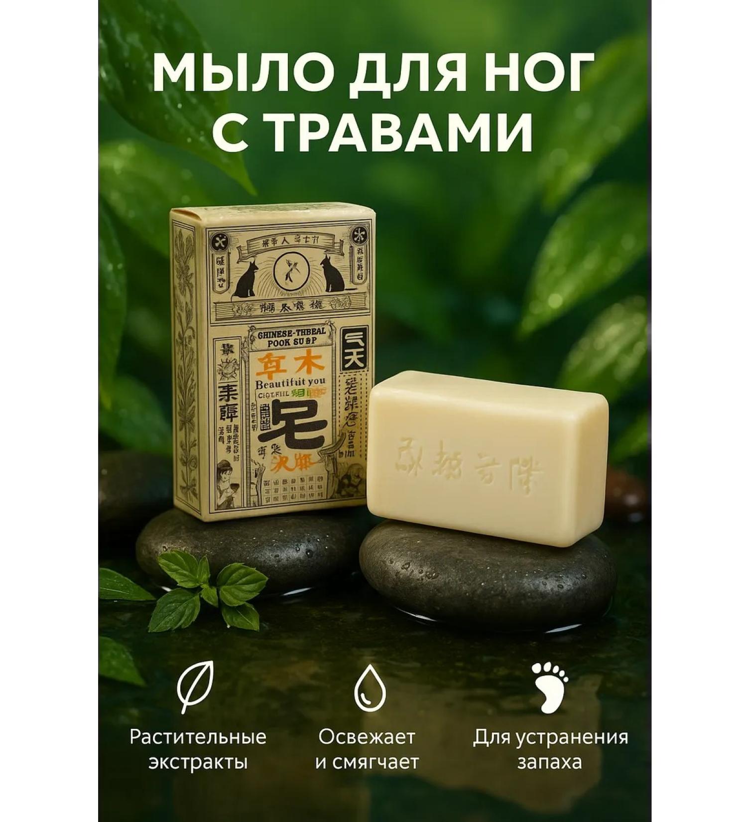 Foot soap with herbs - Buy Online on GoSupps.com