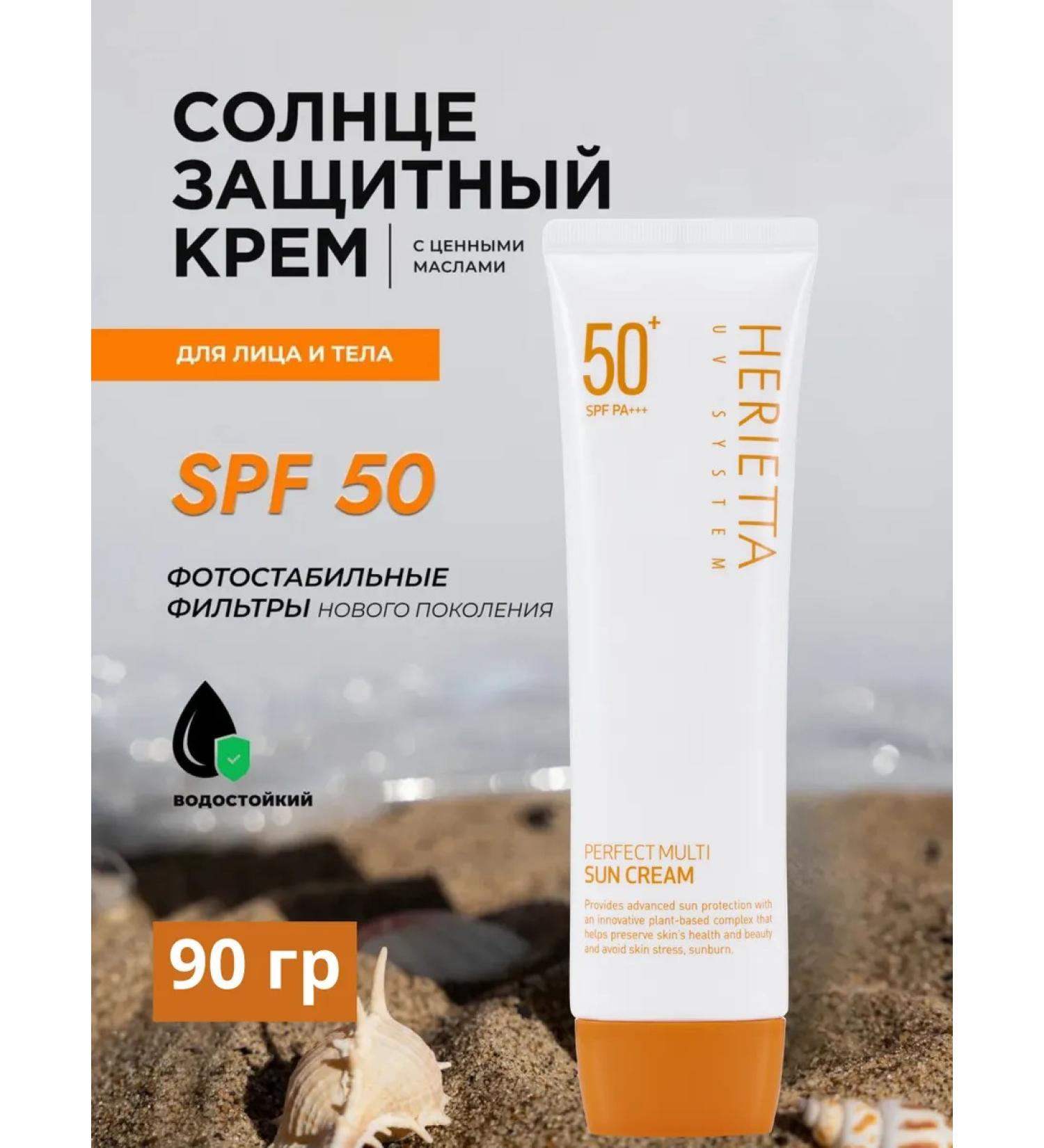 WELCOS Sunscreen for the skin of the face and body SPF 50+ 90 gr - Buy Online on GoSupps.com