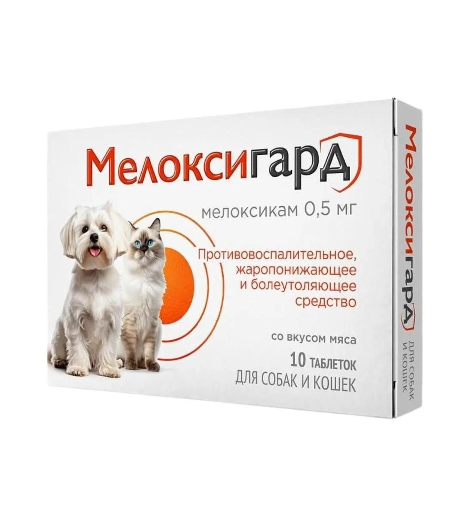 Neoterica Meloxygard 0.5 mg for dogs and cats 10 tablets