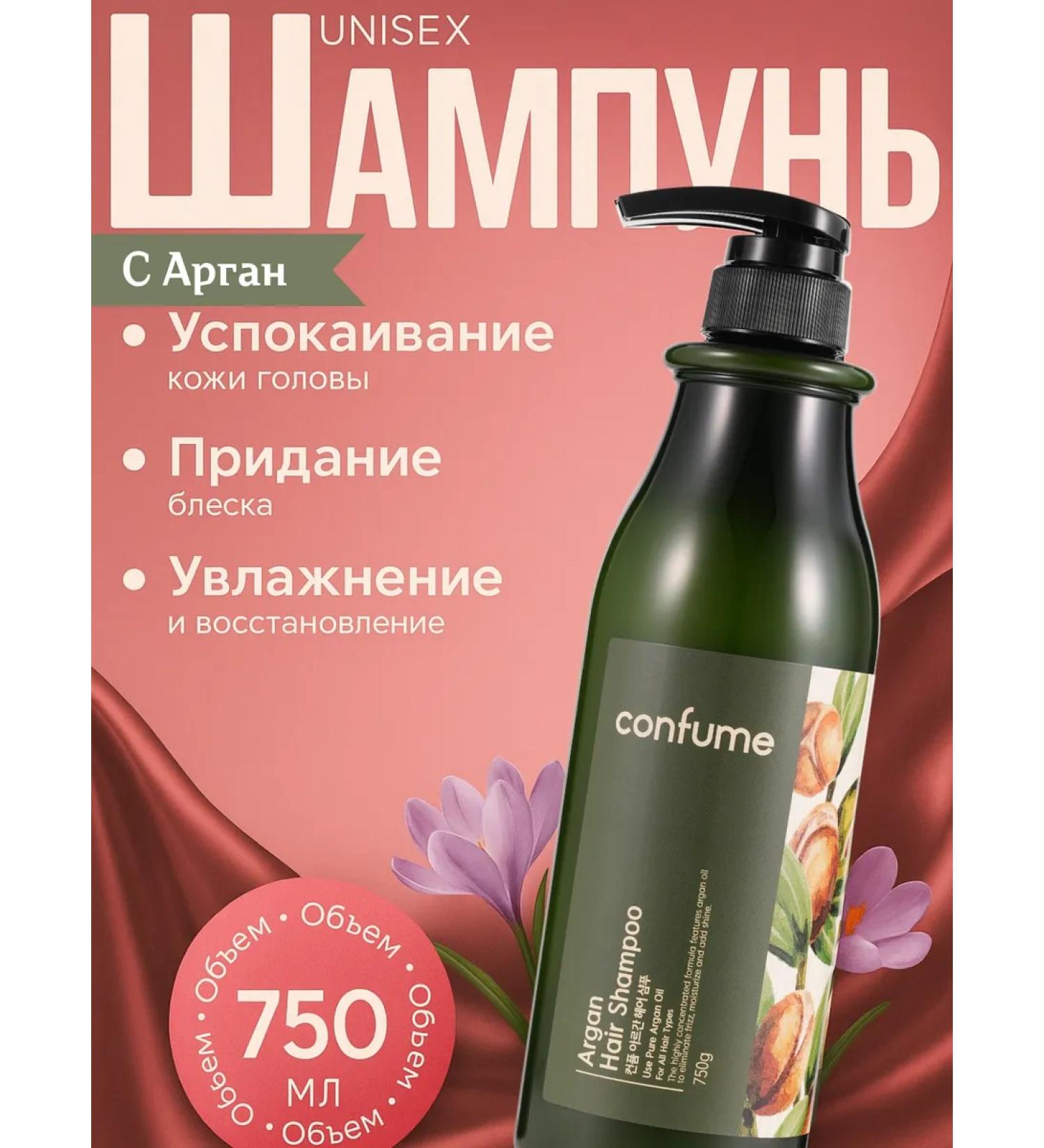 WELCOS Argan hair shampoo 750 ml - Buy Online on GoSupps.com