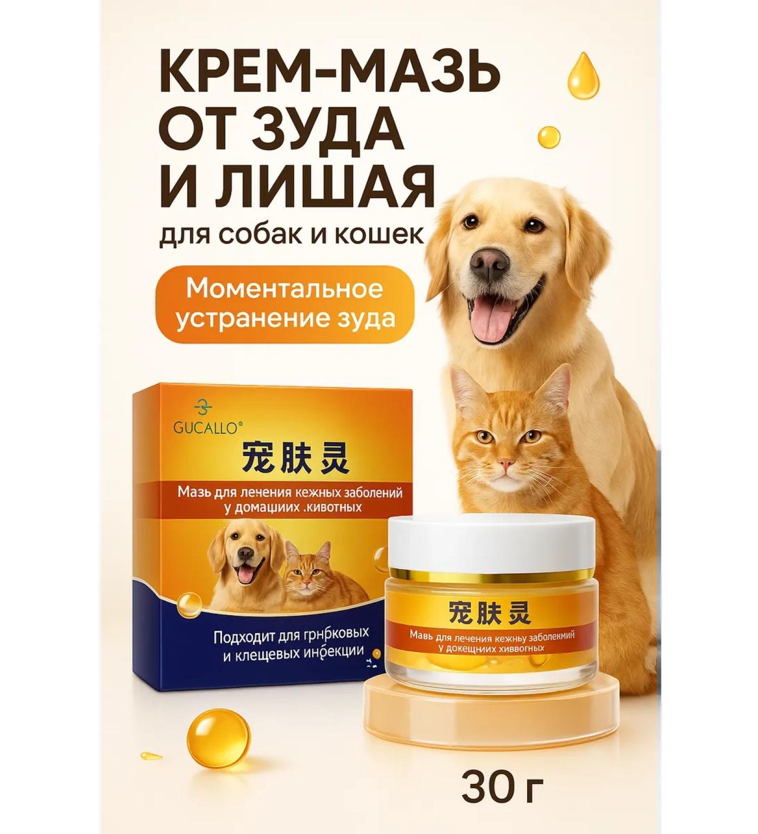 zozo Therapeutic ointment from itching for dogs and cats - Buy Online on GoSupps.com