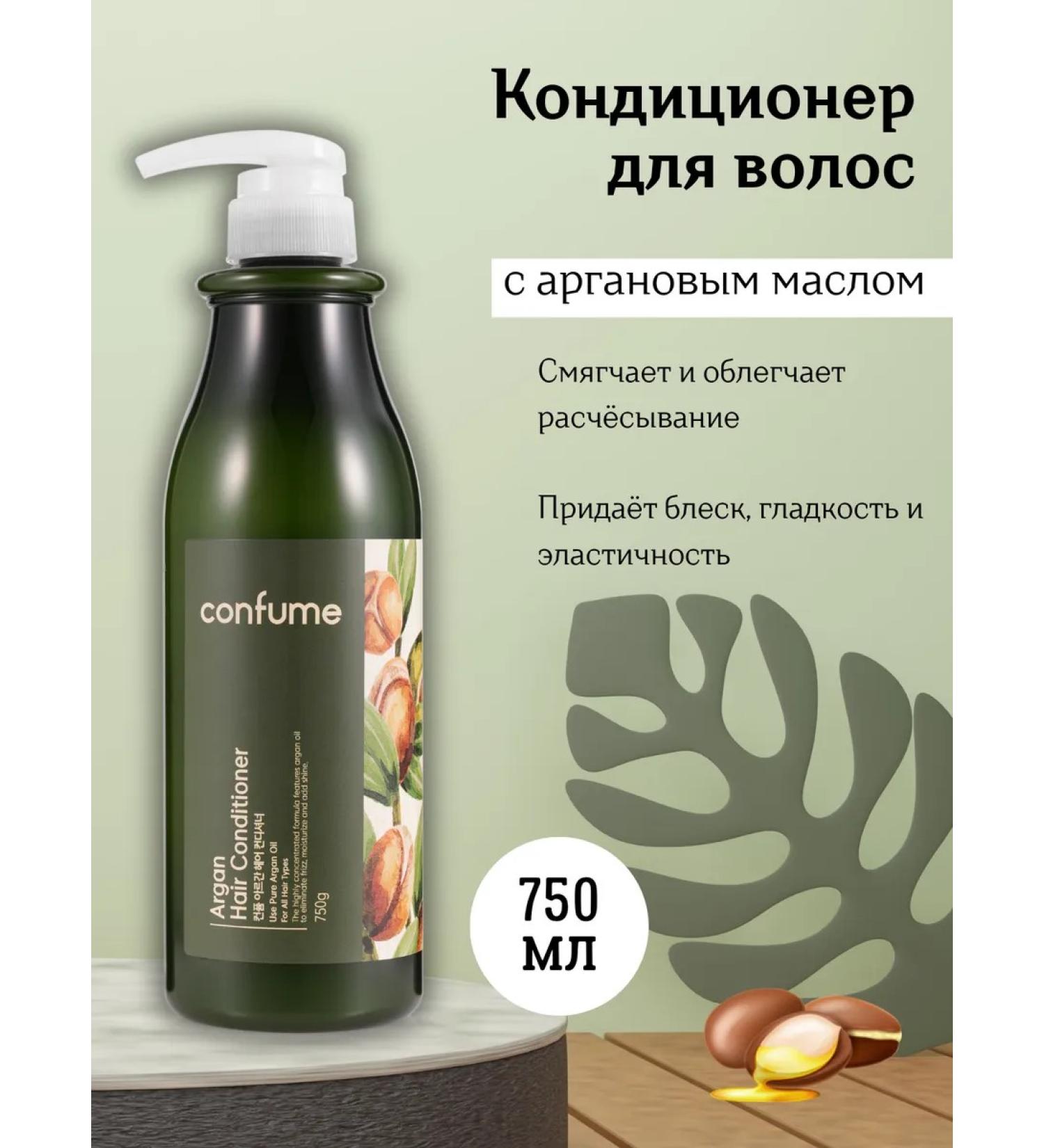 WELCOS Hair conditioner with argan oil 750 ml - Buy Online on GoSupps.com