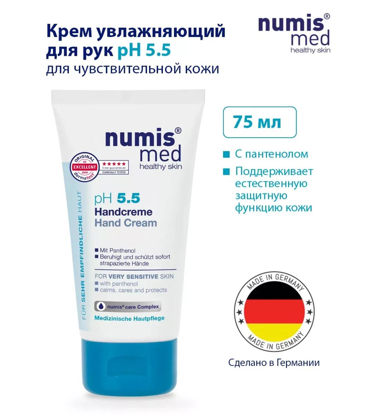 numis med Hand cream moisturizers with urea and panthenol PH5.5 75ml - Buy Online on GoSupps.com