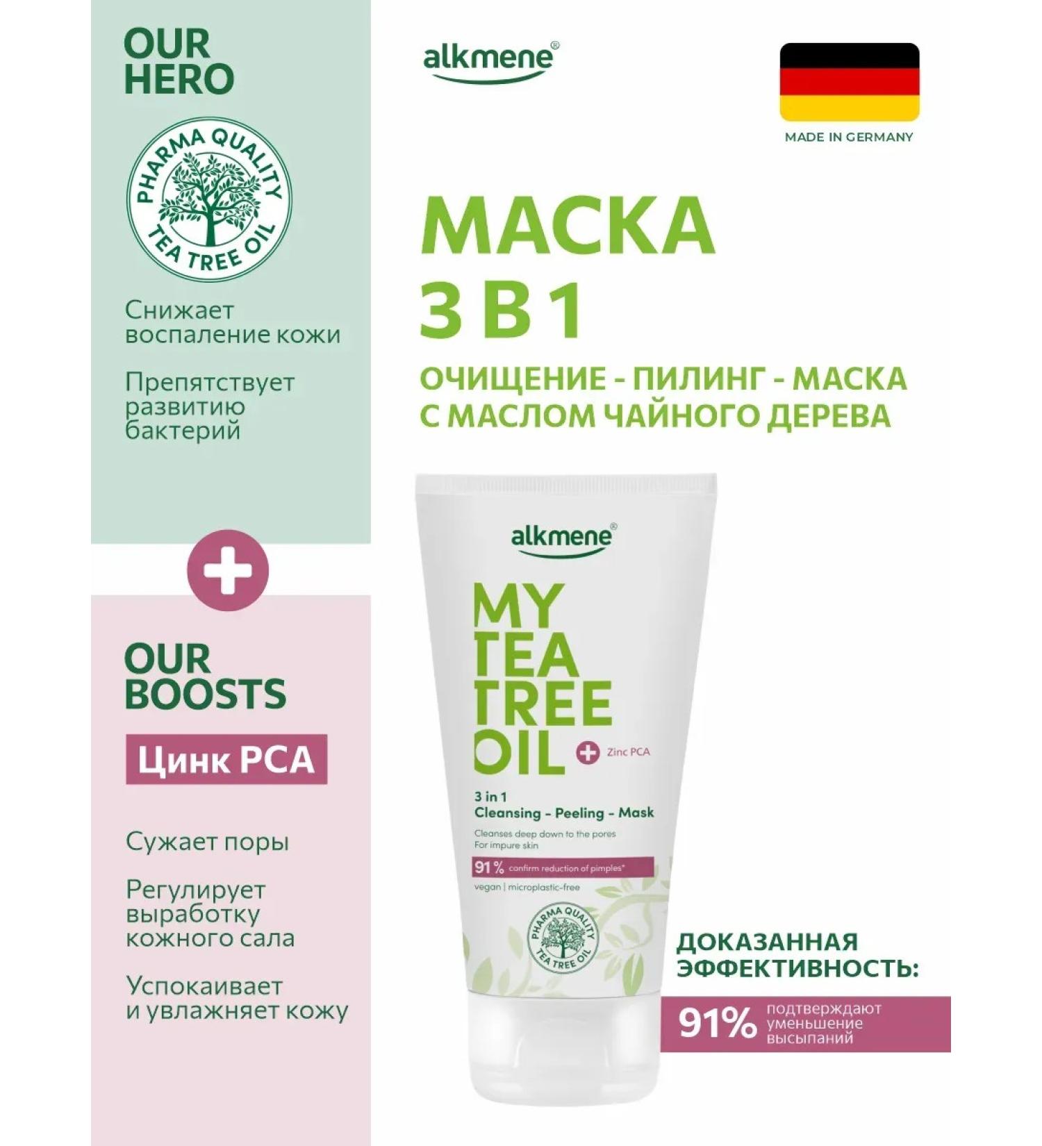 ALKMENE Mask peeling peeling with tea tree oil and PCA zinc - Buy Online on GoSupps.com