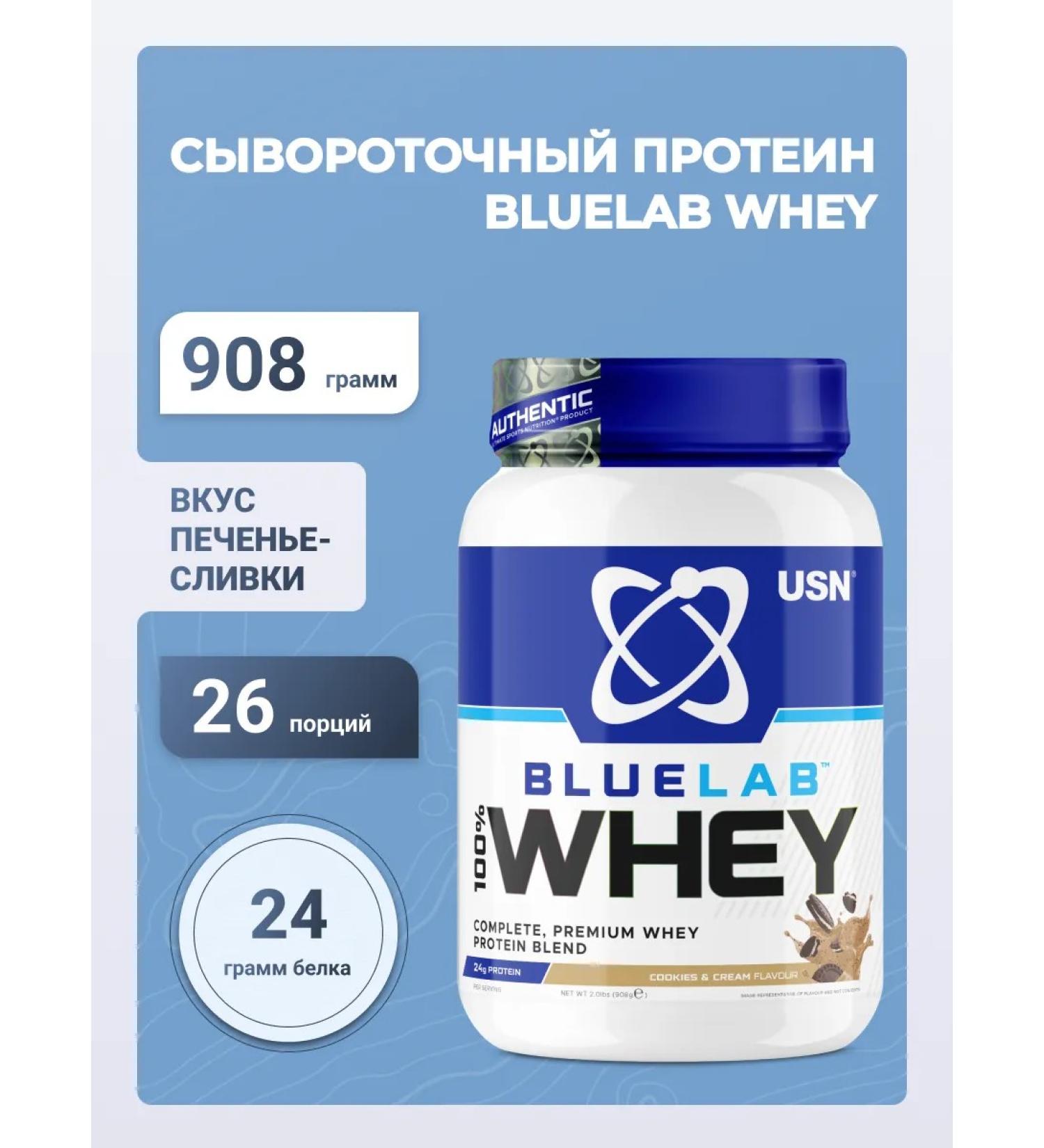 USN Blue Lab Whey 908 g protein with taste cookies and cream