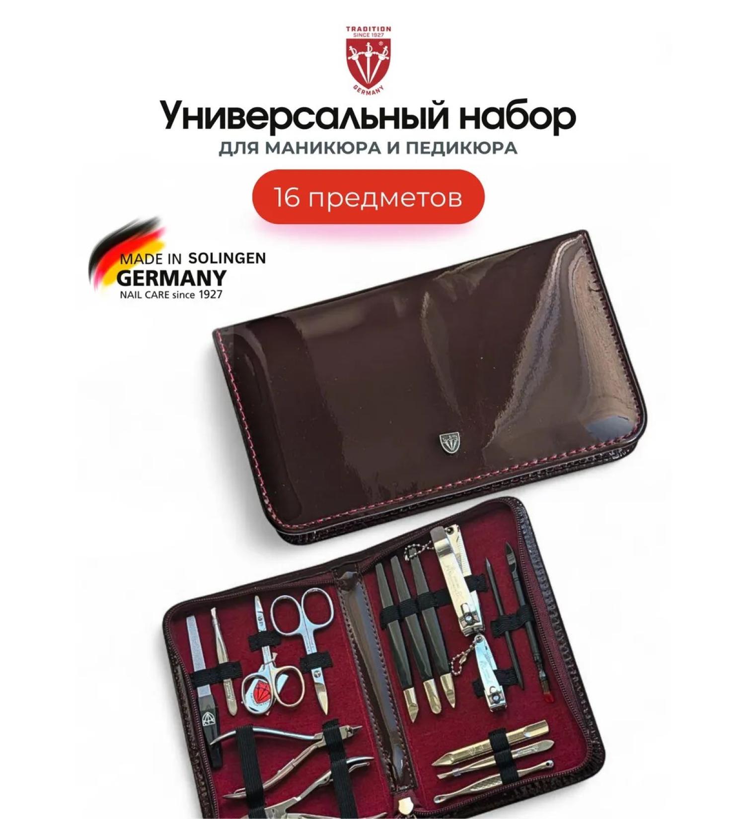 3 swords Burgundy manicure set 5851 mc n Germany - Buy Online on GoSupps.com