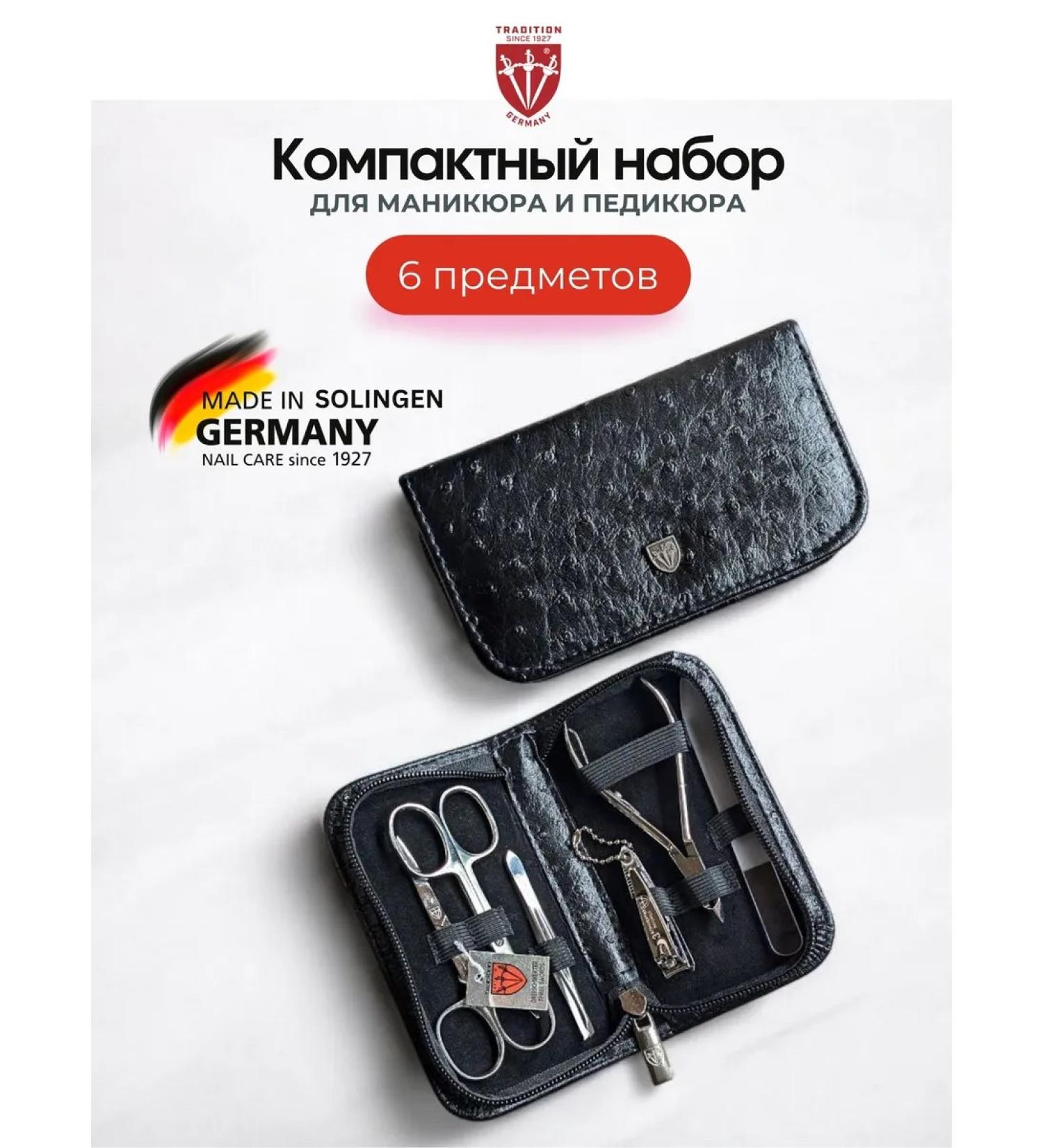 3 swords Manicure set of 6 items Germany - 7835 MC N Cut - Buy Online on GoSupps.com