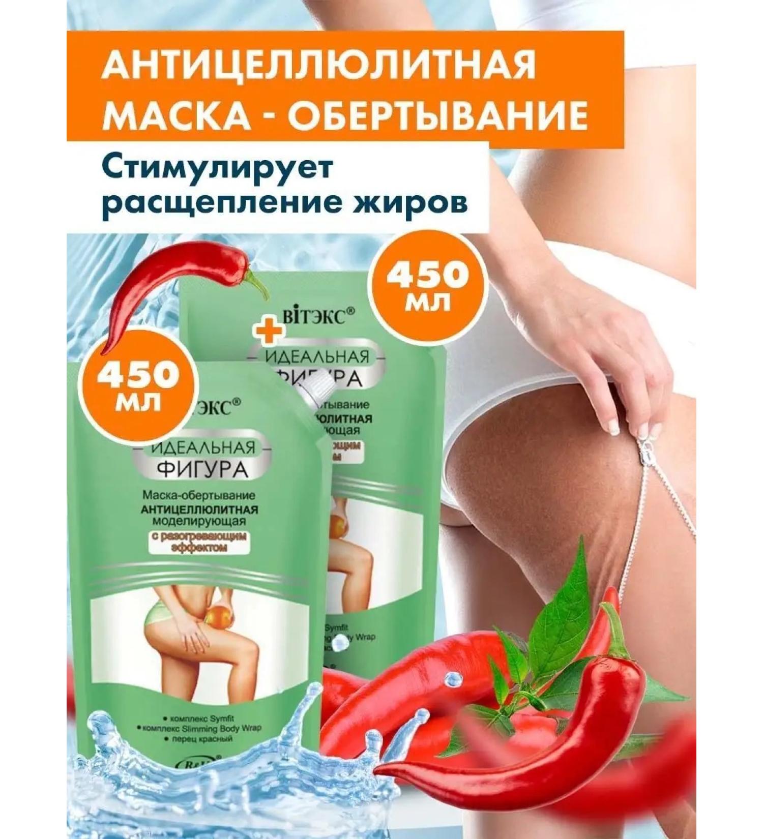 Vitex Anti -cellulite wrap for the body 2pcs - Buy Online on GoSupps.com