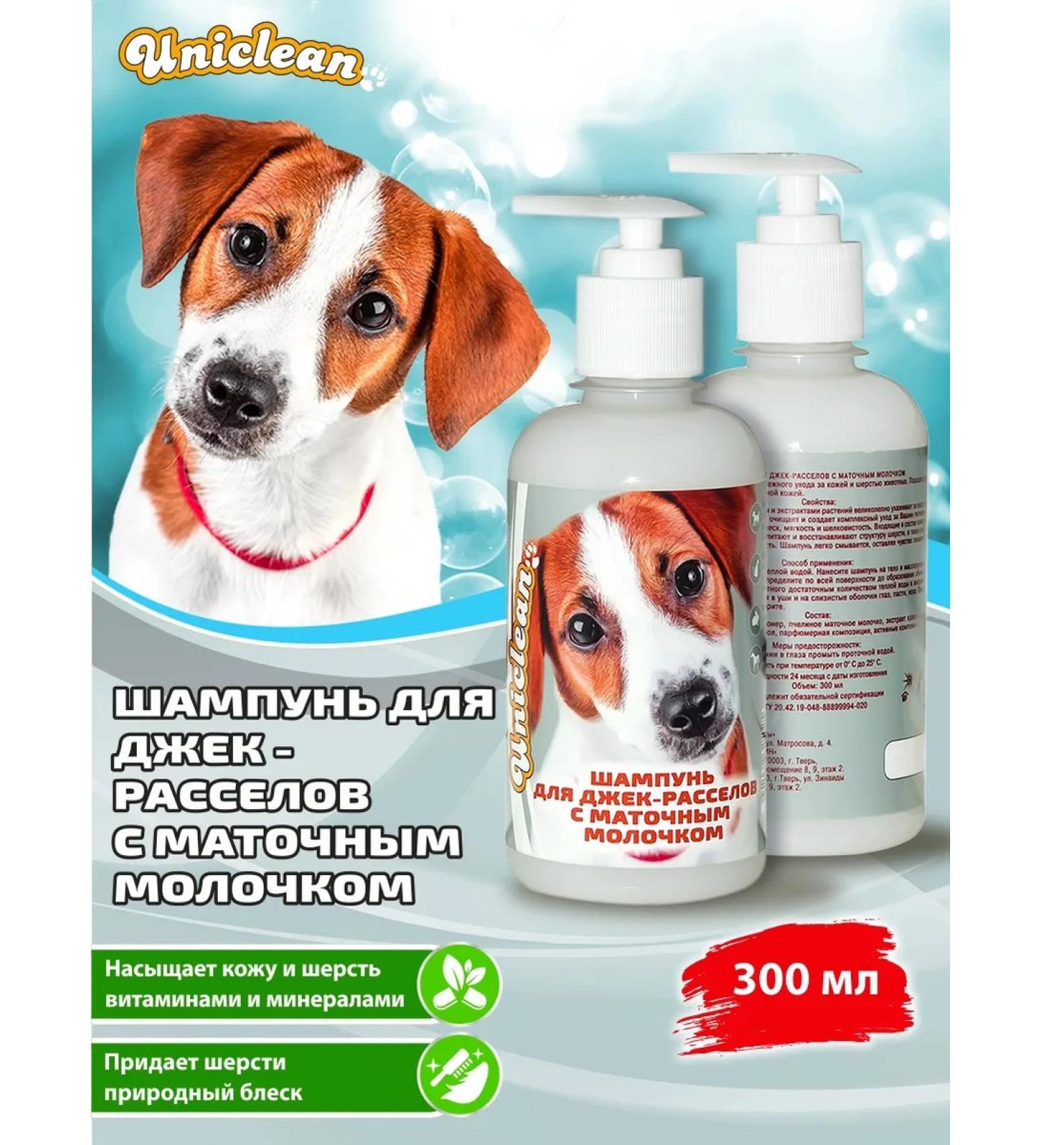 Uniclean Jack-rassels shampoo with uterine milk 300ml - Buy Online on GoSupps.com