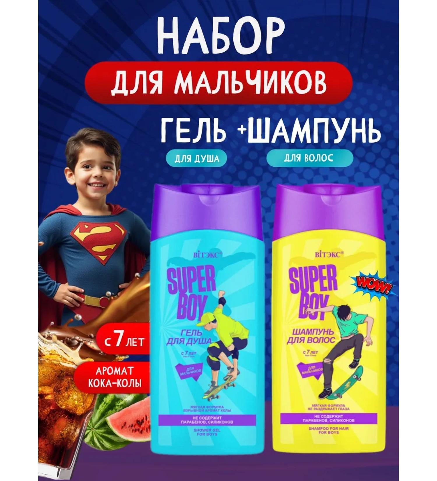 Vitex/VITEX Super BOU Hair shampoo shower gel for boys 7+ - Buy Online on GoSupps.com
