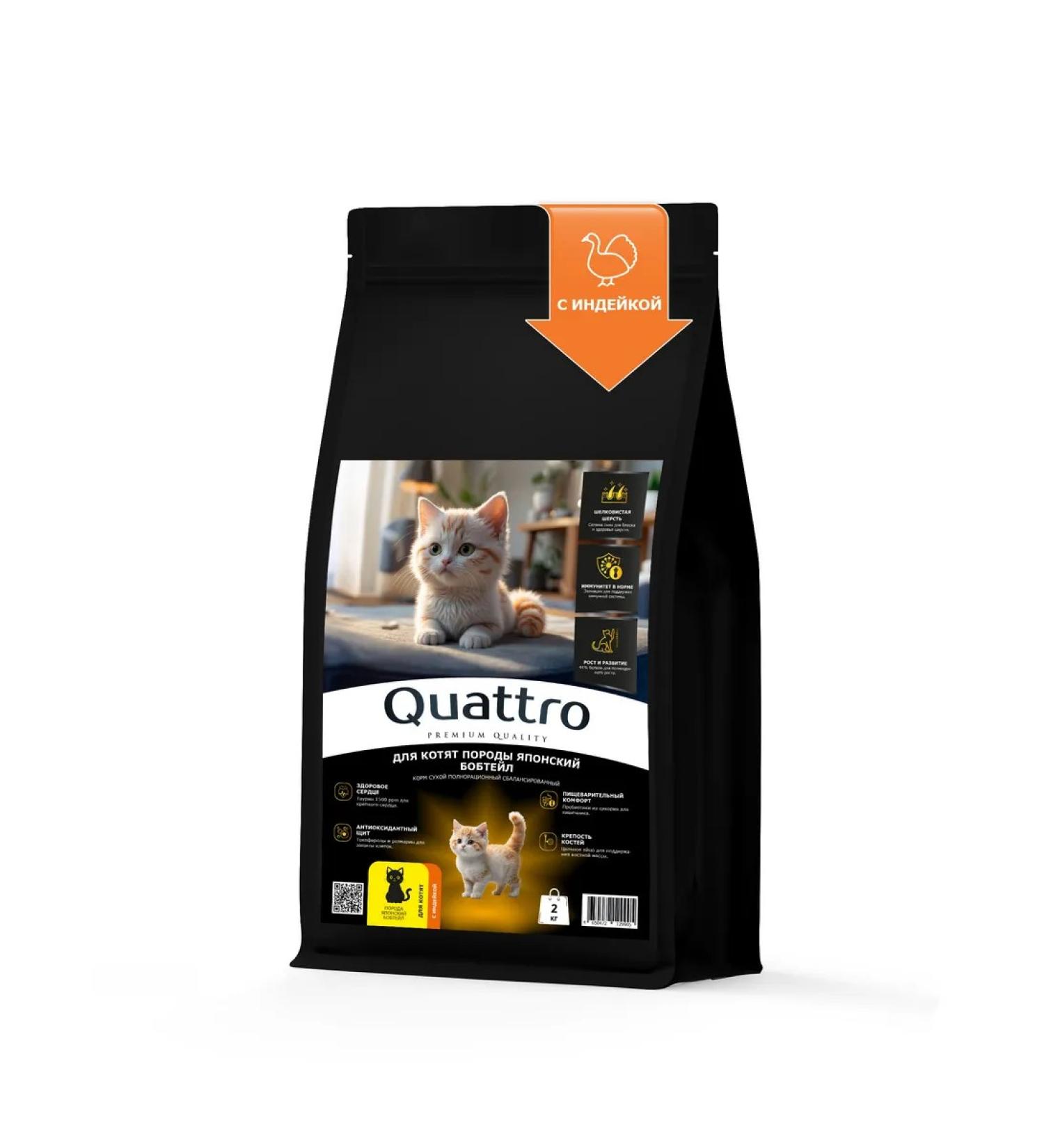 QUATTRO Feed for kittens of the breed Japanese bobtail with turkey 2 kg - Buy Online on GoSupps.com