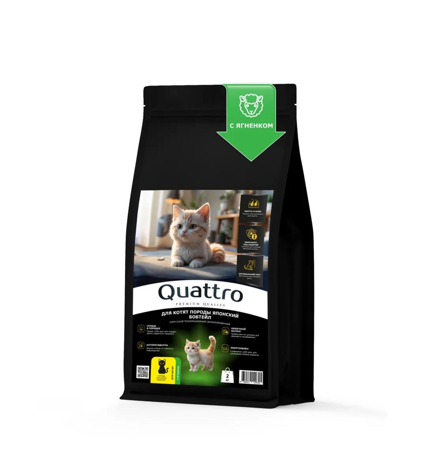 QUATTRO Feed for kittens of breeds Japanese bobtail with lamb 2 kg - Buy Online on GoSupps.com