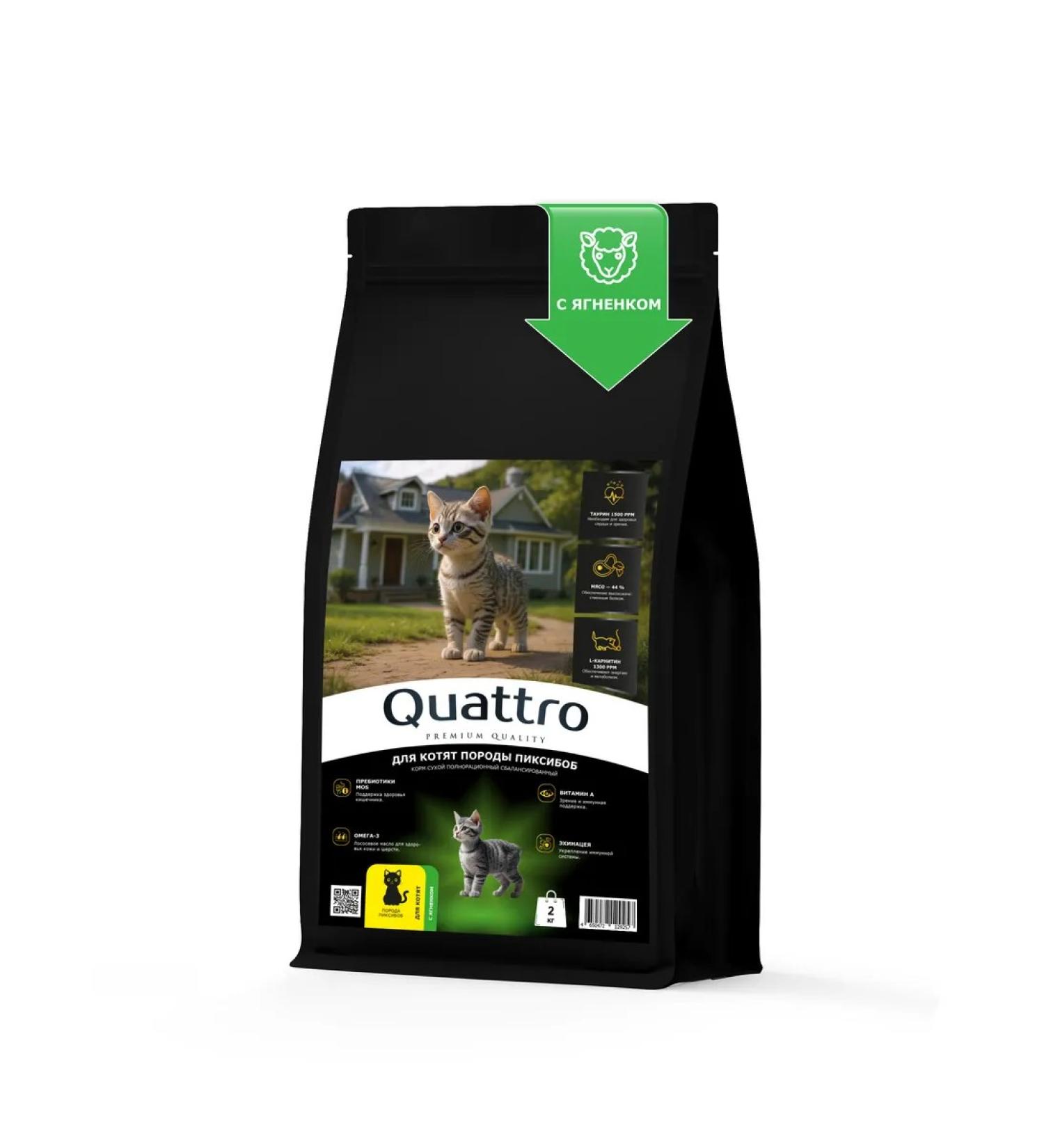 QUATTRO Feed for kittens of pixibob rocks with lamb 2 kg - Buy Online on GoSupps.com
