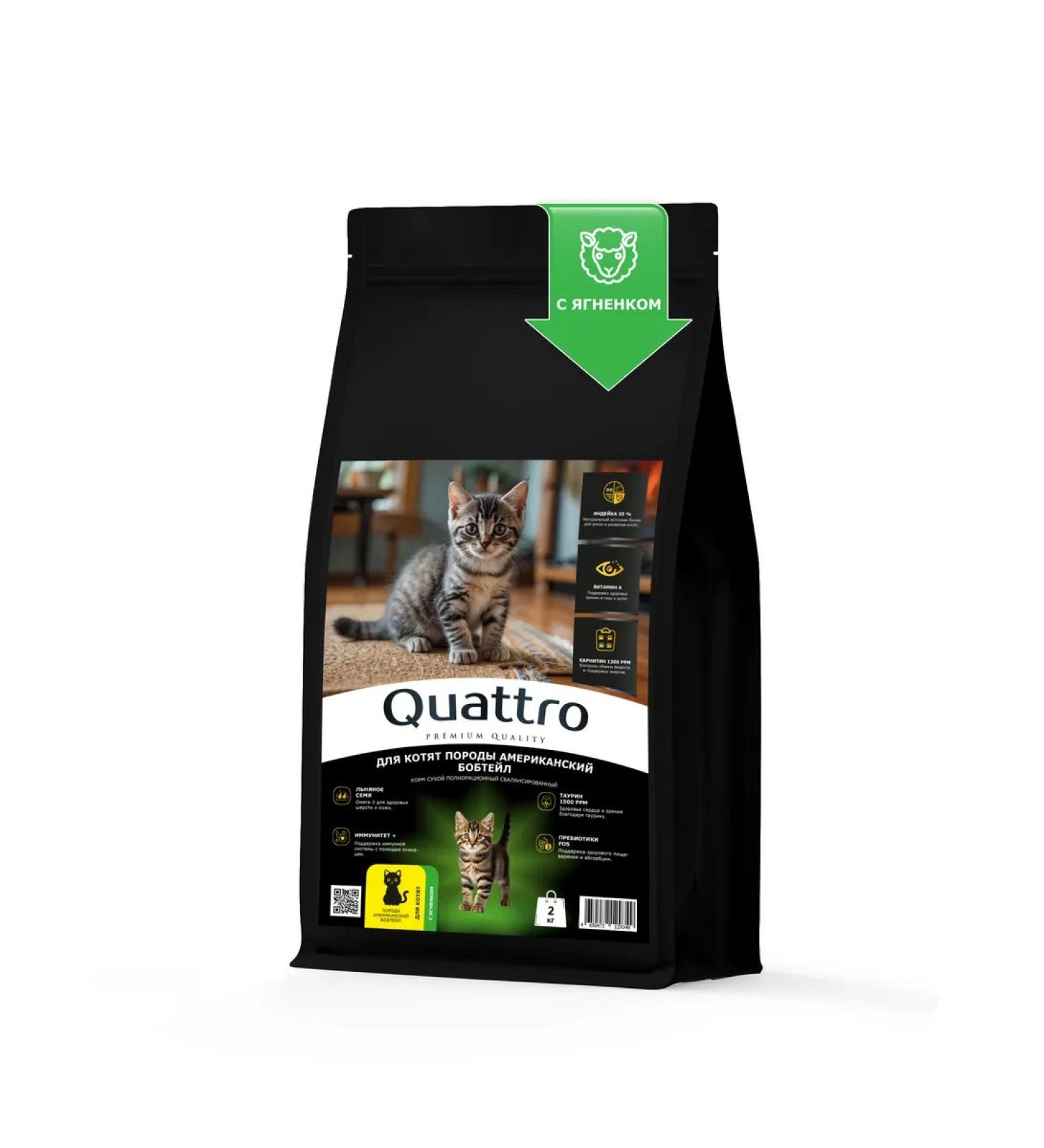 QUATTRO Feed for kittens of breed American bobtail lamb 2 kg - Buy Online on GoSupps.com
